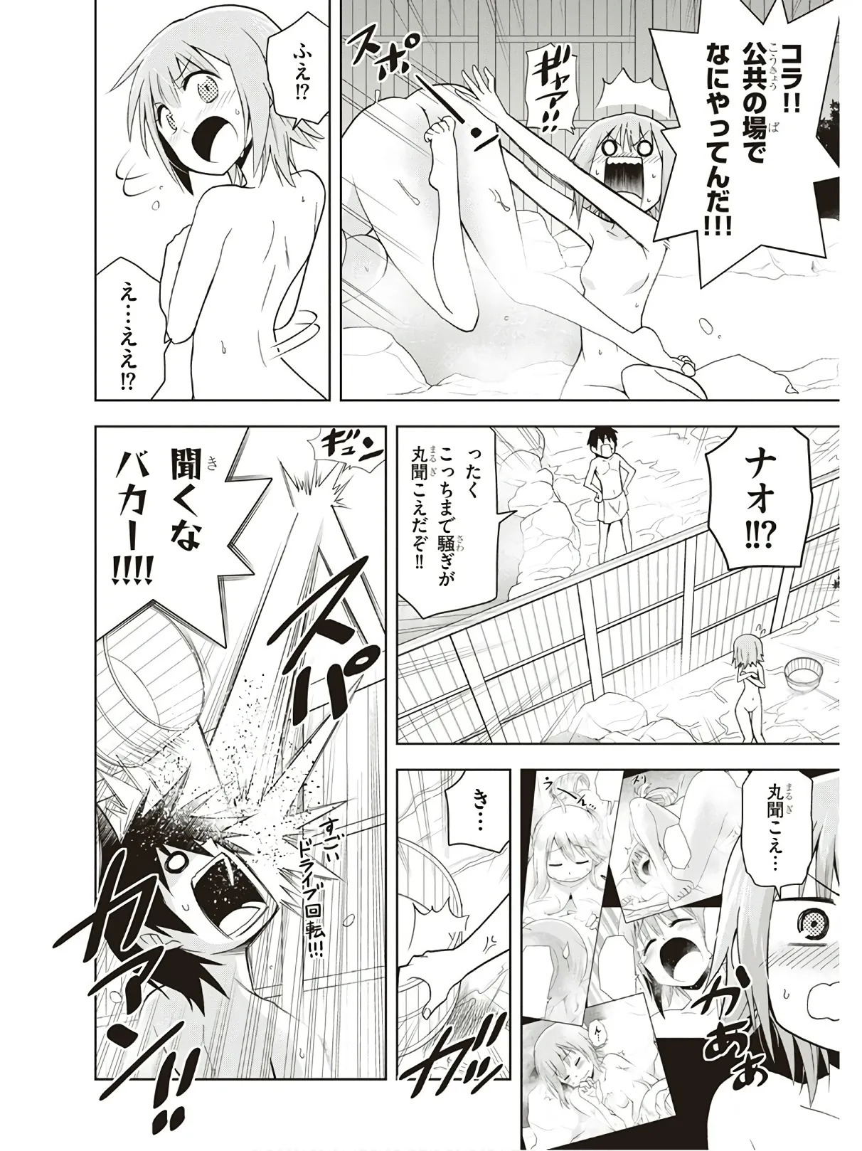 Hokago Rakki Garu - Vol. 3 - Page 26