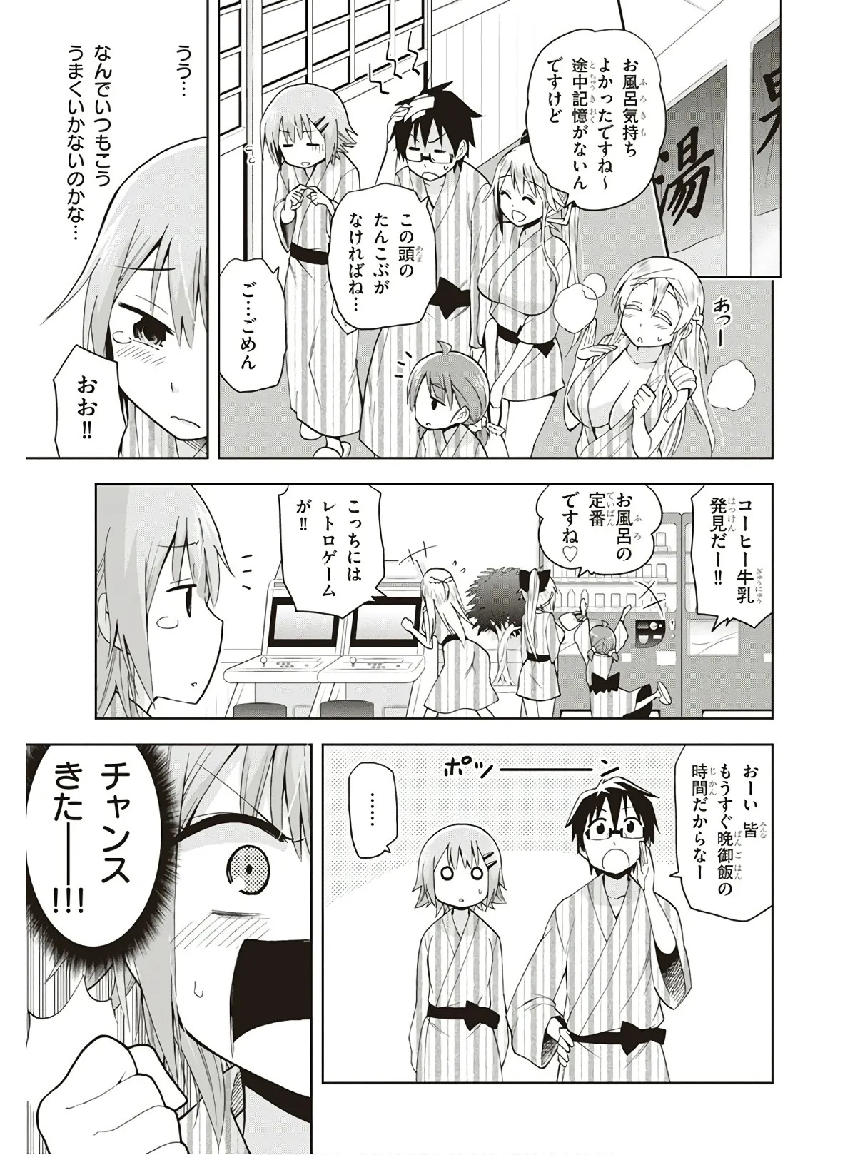 Hokago Rakki Garu - Vol. 3 - Page 27