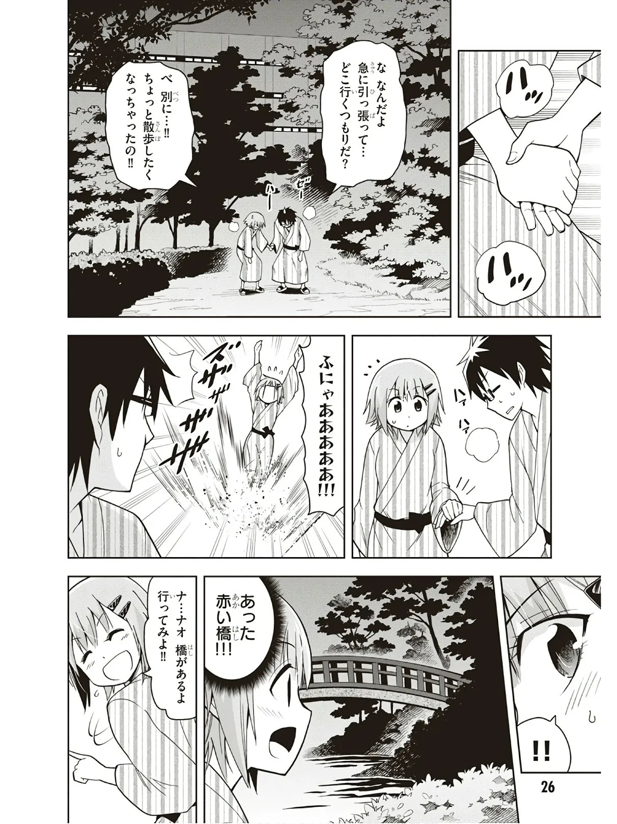 Hokago Rakki Garu - Vol. 3 - Page 28