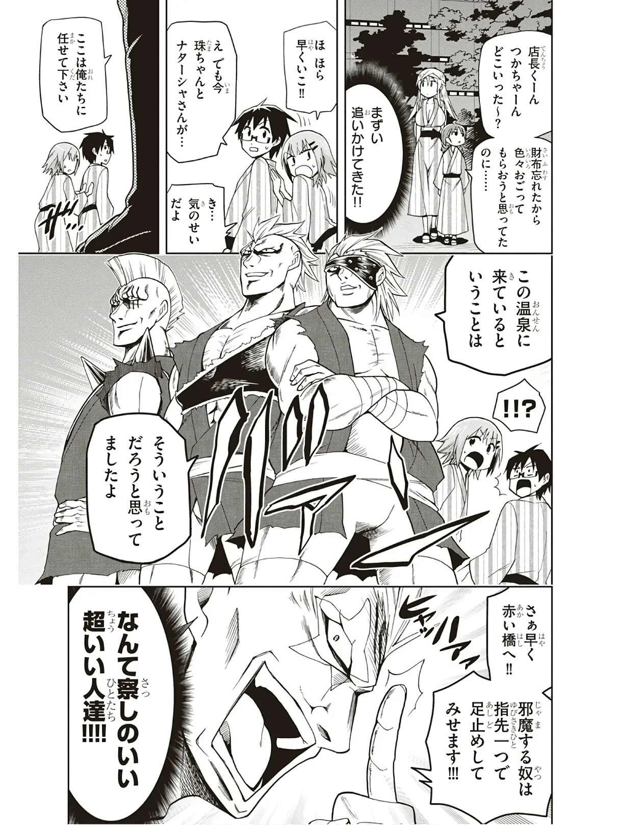 Hokago Rakki Garu - Vol. 3 - Page 29
