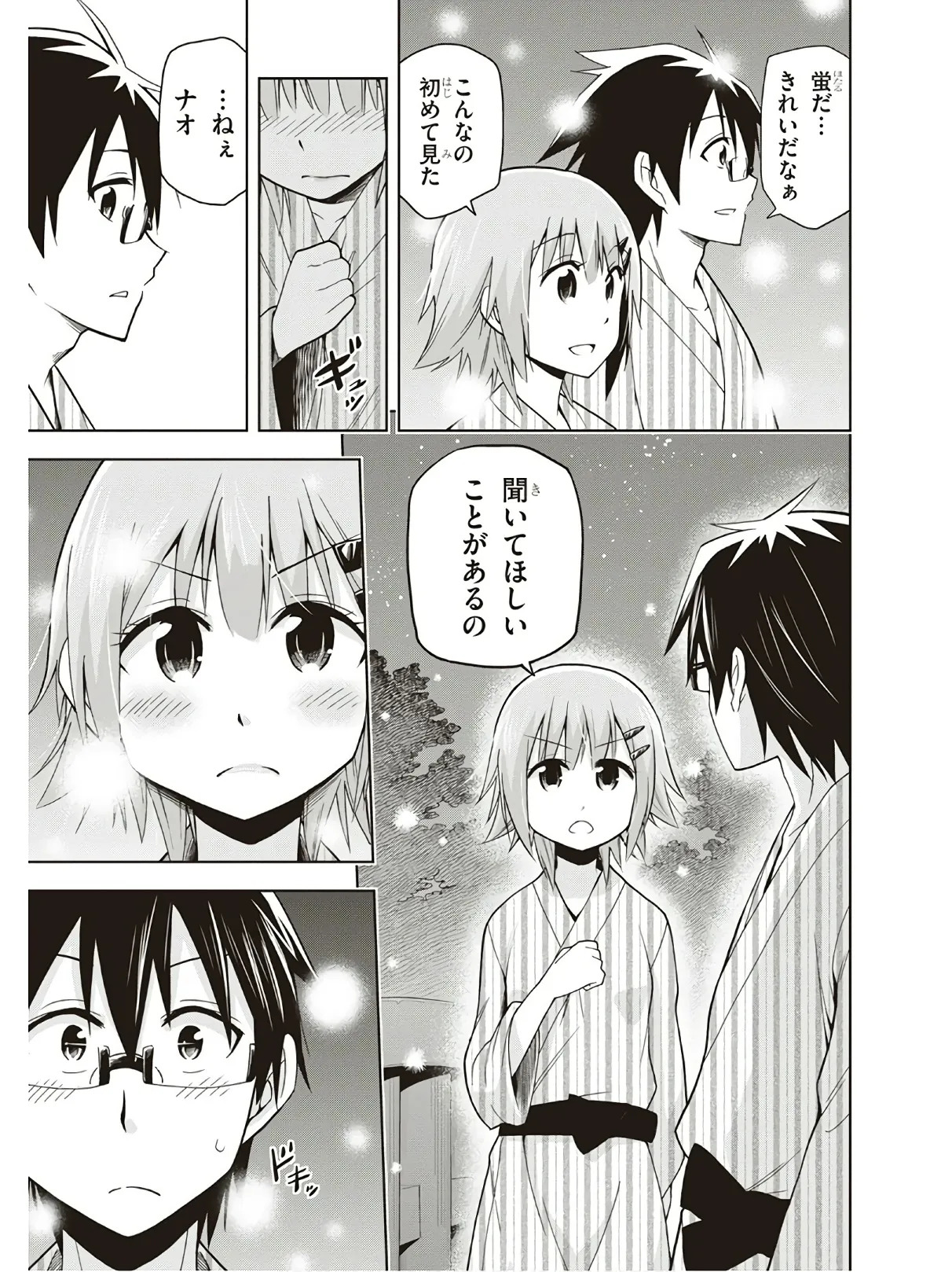 Hokago Rakki Garu - Vol. 3 - Page 31