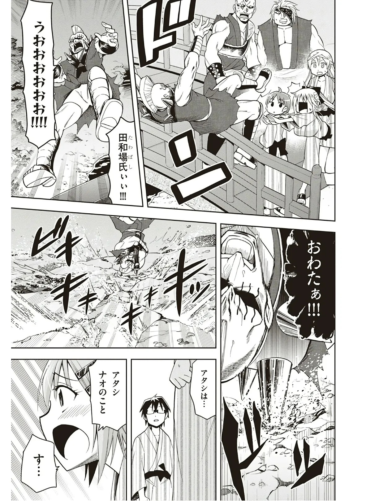 Hokago Rakki Garu - Vol. 3 - Page 33
