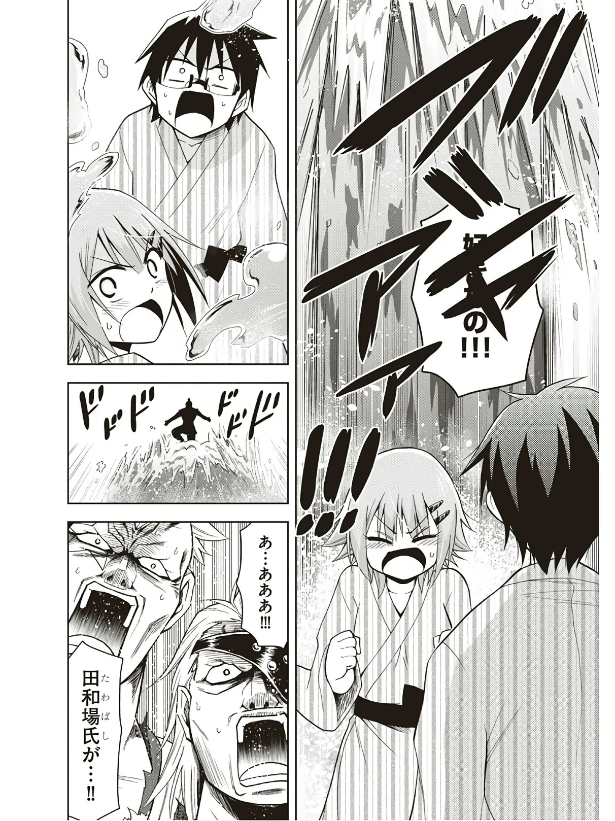 Hokago Rakki Garu - Vol. 3 - Page 34