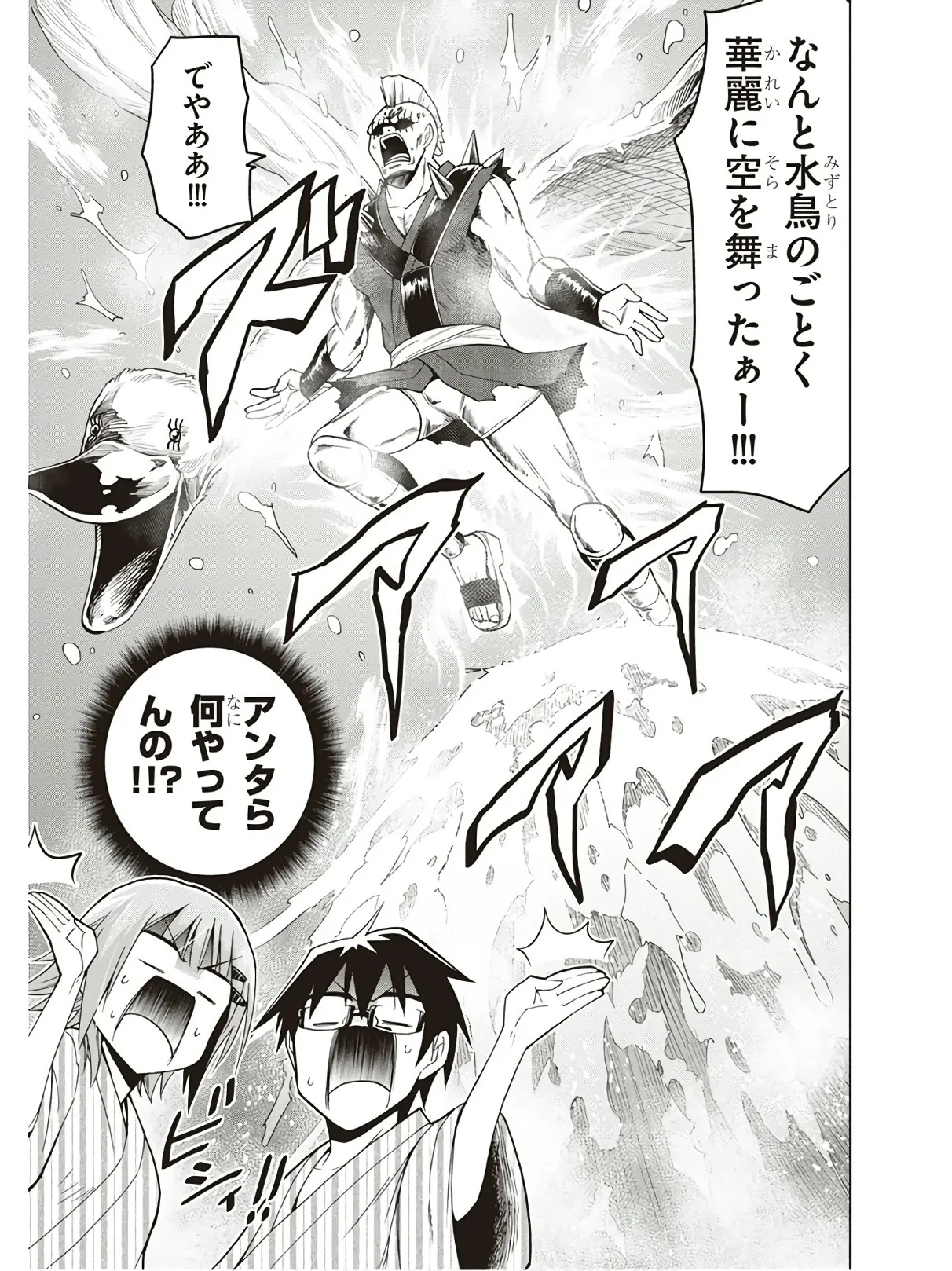 Hokago Rakki Garu - Vol. 3 - Page 35