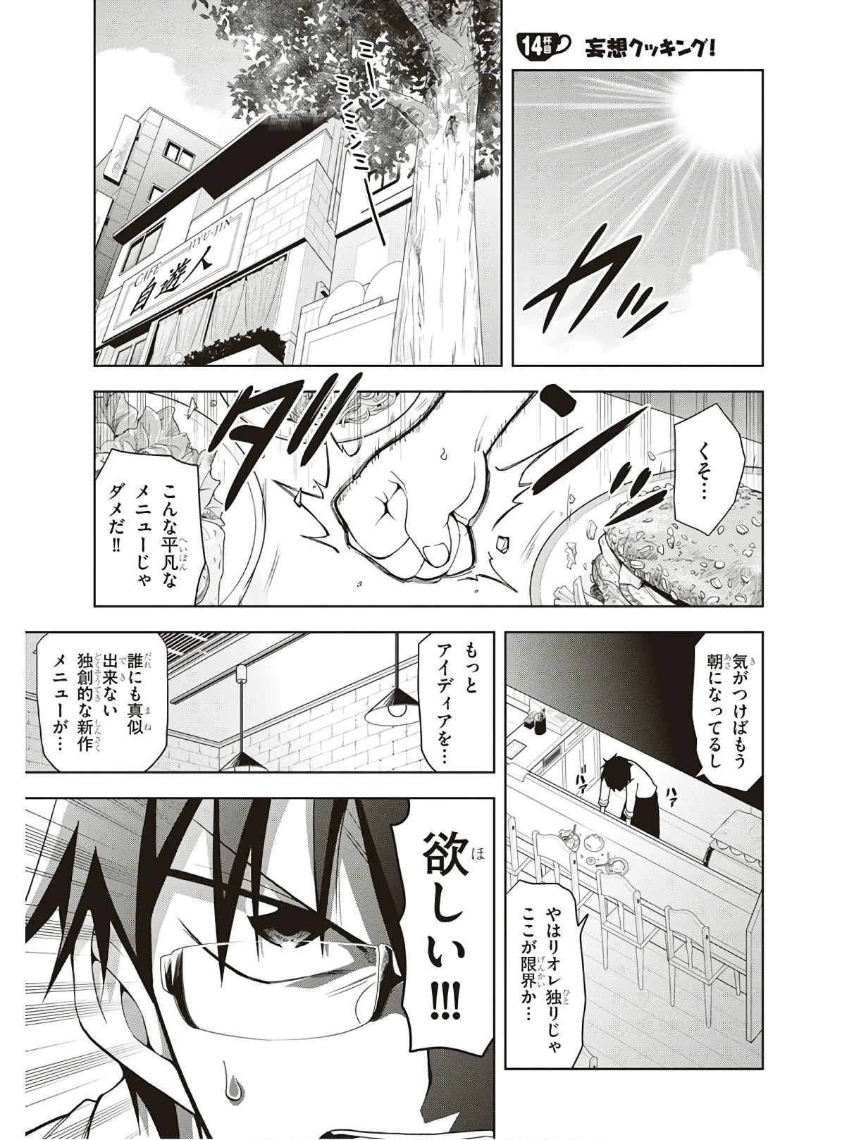Hokago Rakki Garu - Vol. 3 - Page 39
