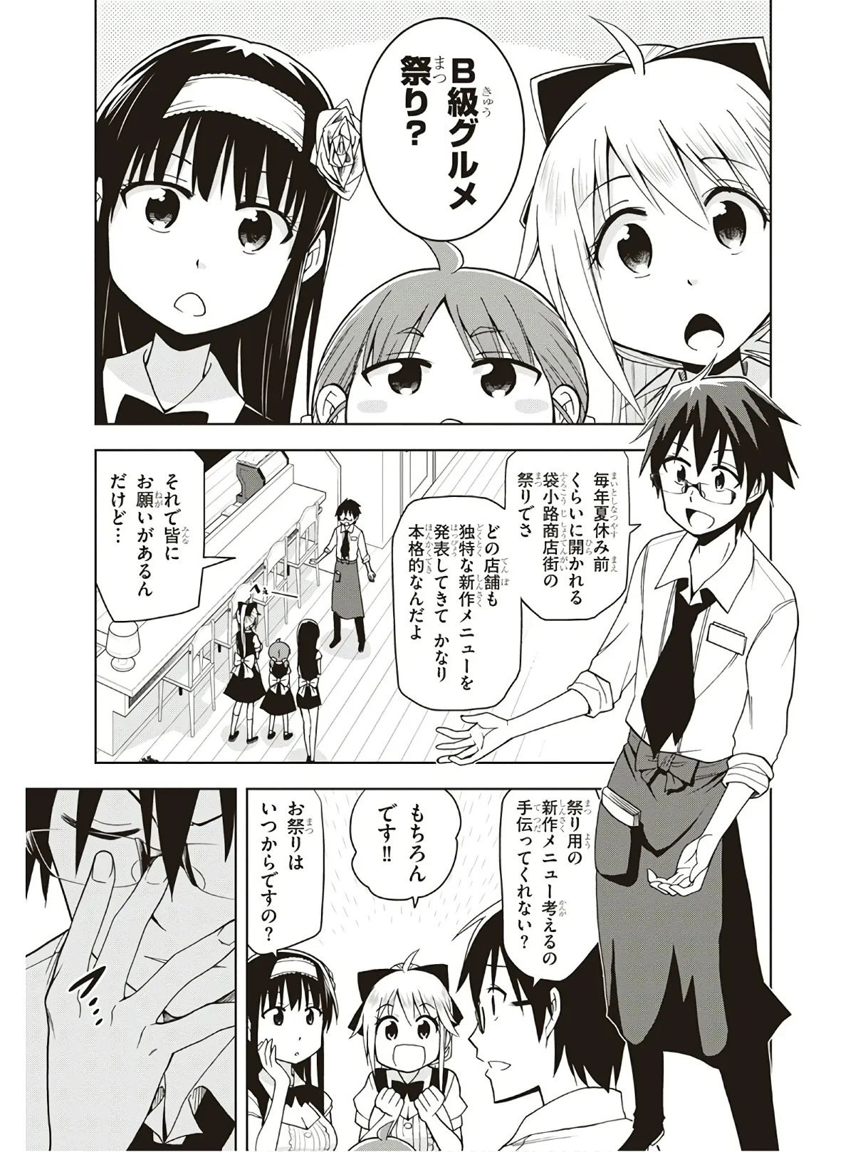 Hokago Rakki Garu - Vol. 3 - Page 41
