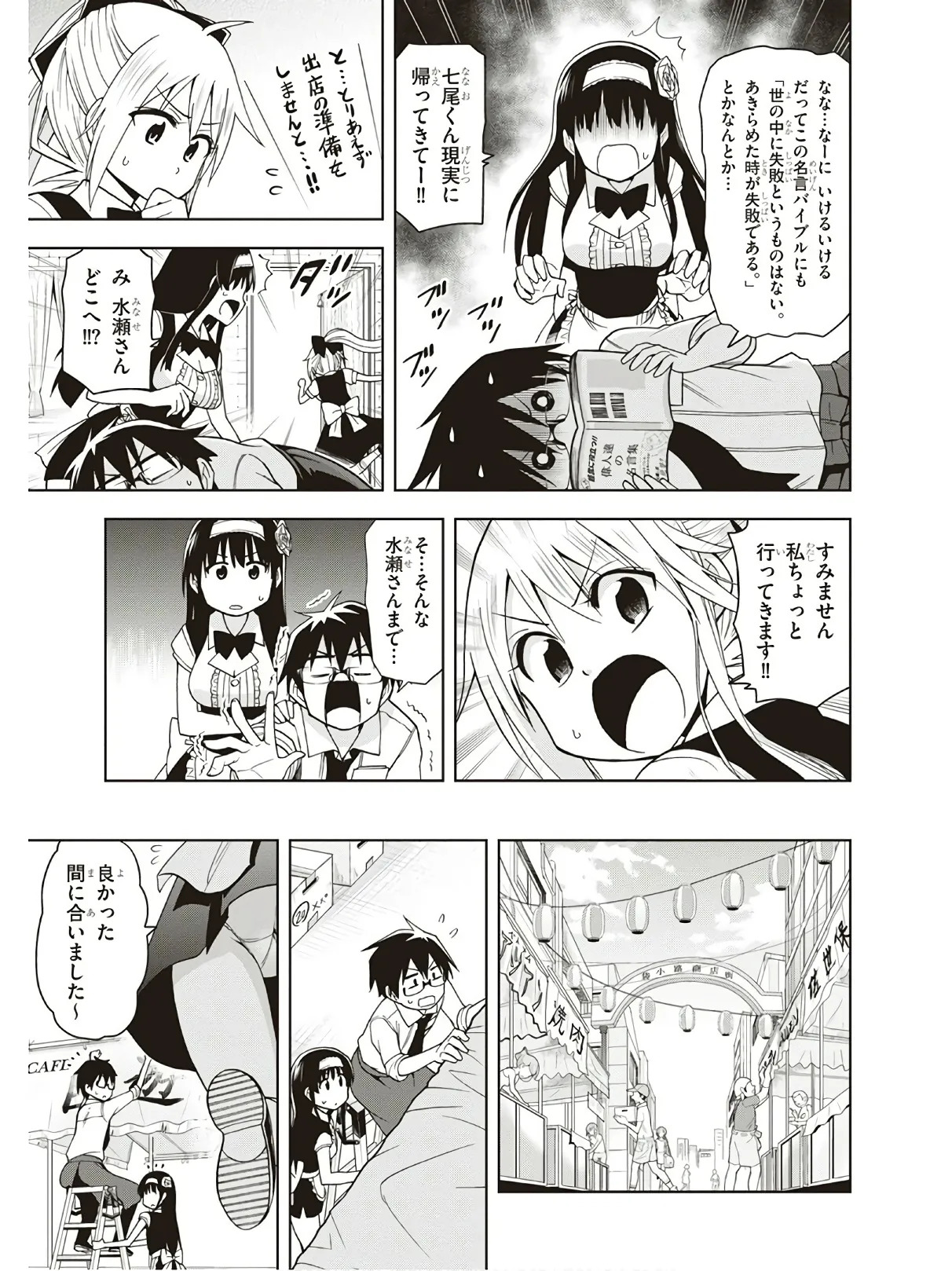 Hokago Rakki Garu - Vol. 3 - Page 43