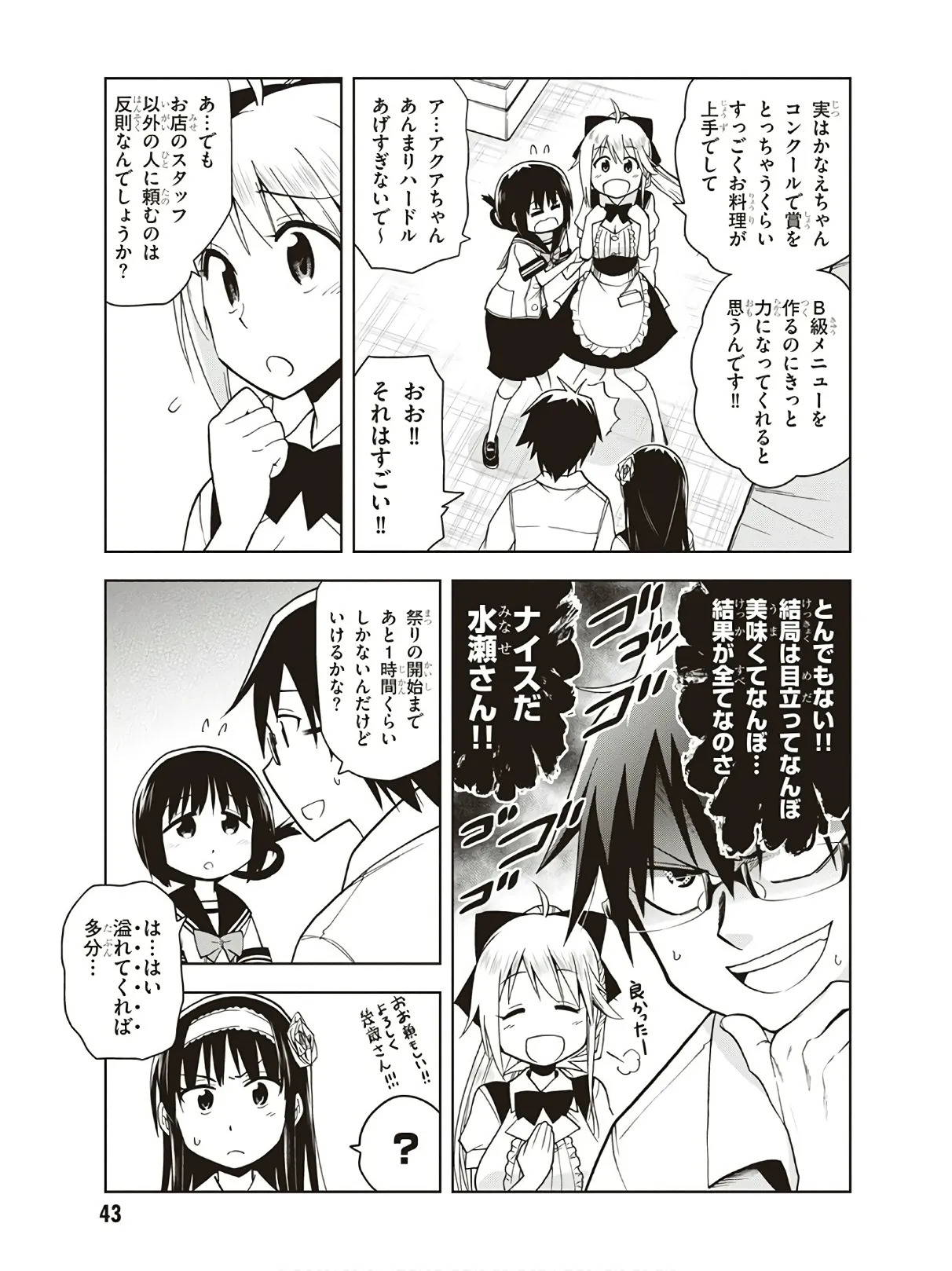 Hokago Rakki Garu - Vol. 3 - Page 45