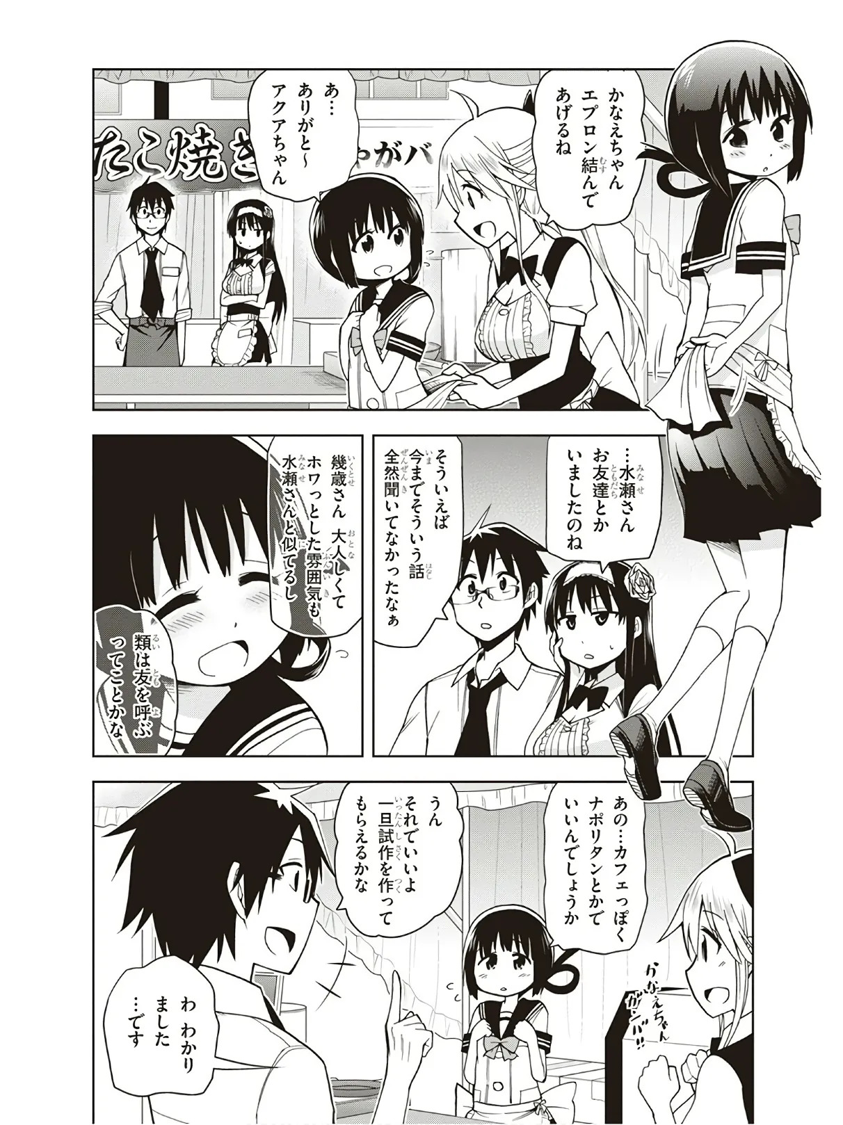 Hokago Rakki Garu - Vol. 3 - Page 46