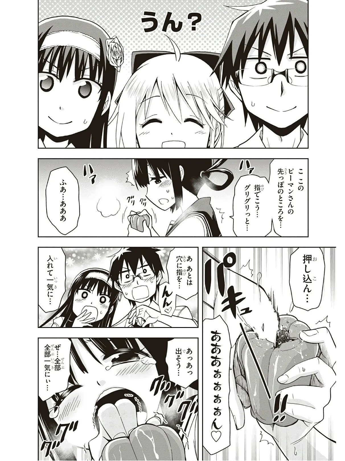 Hokago Rakki Garu - Vol. 3 - Page 48
