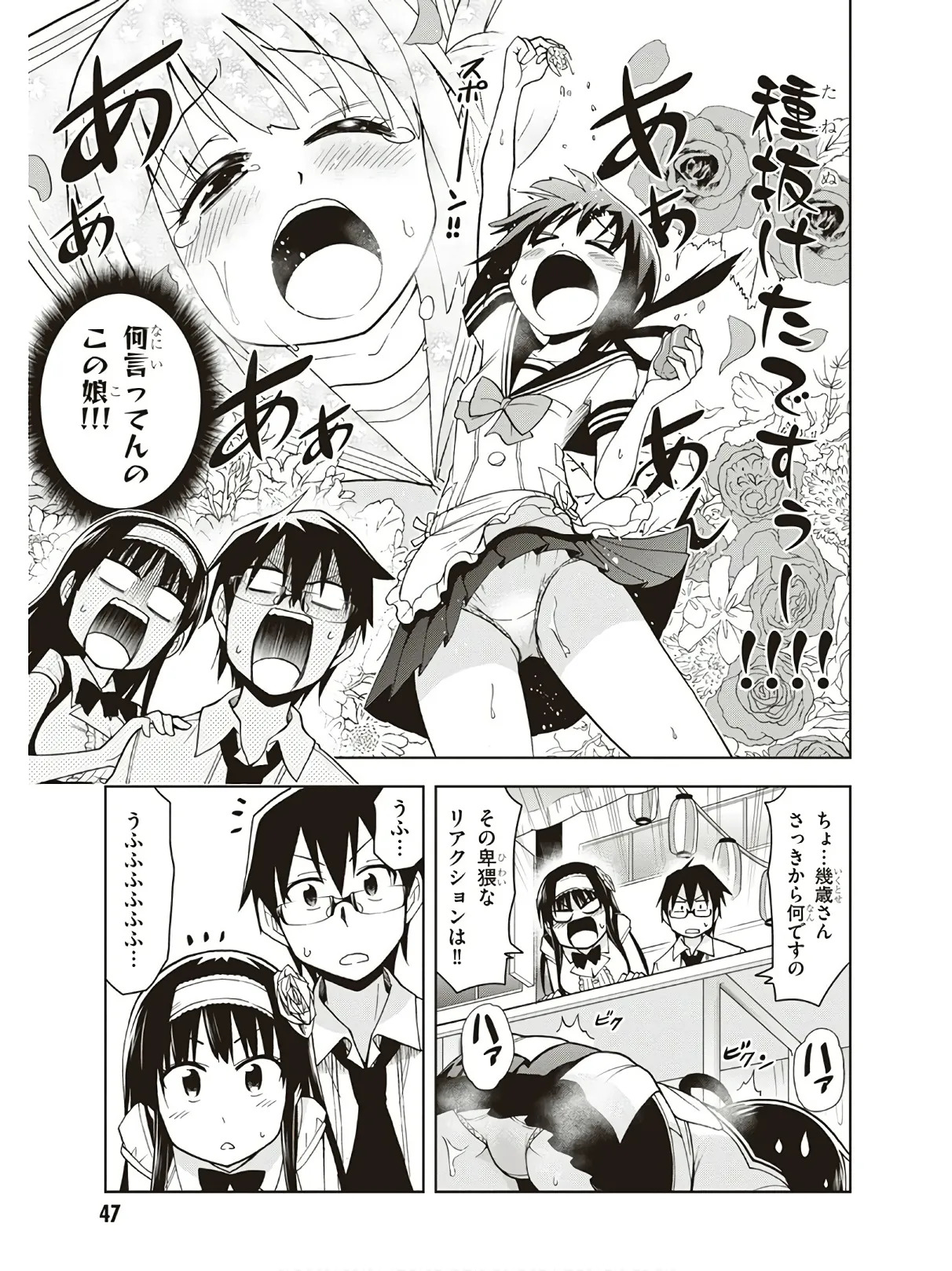 Hokago Rakki Garu - Vol. 3 - Page 49
