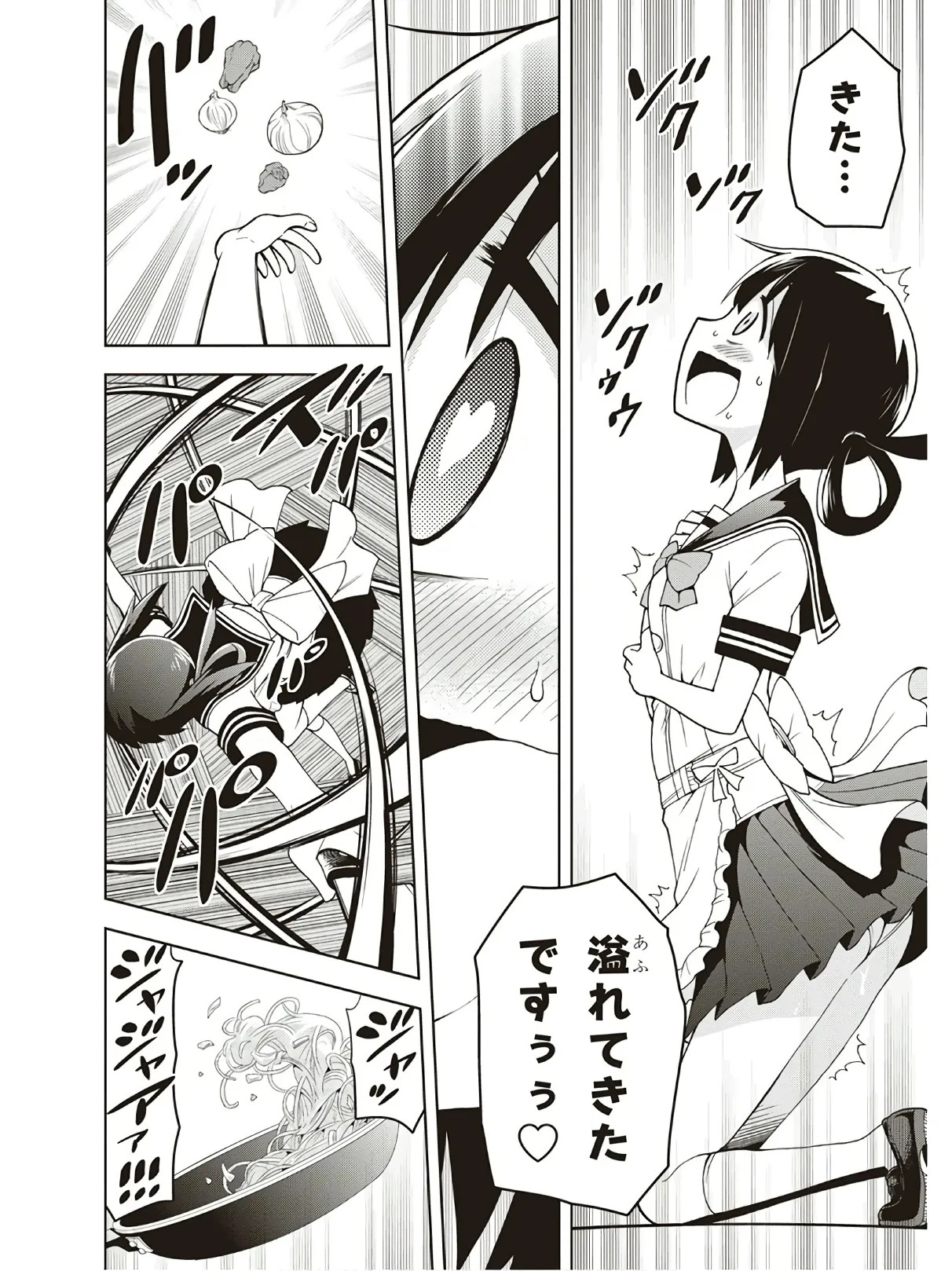 Hokago Rakki Garu - Vol. 3 - Page 50