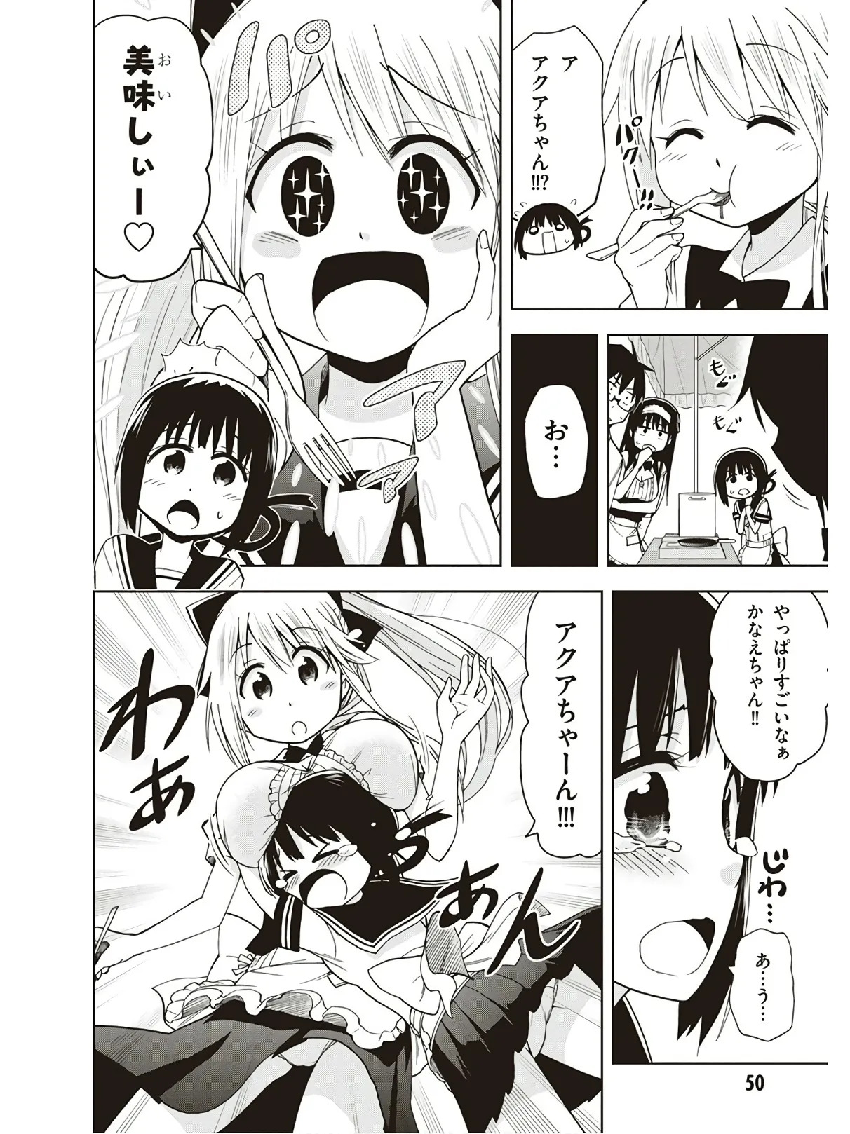 Hokago Rakki Garu - Vol. 3 - Page 52