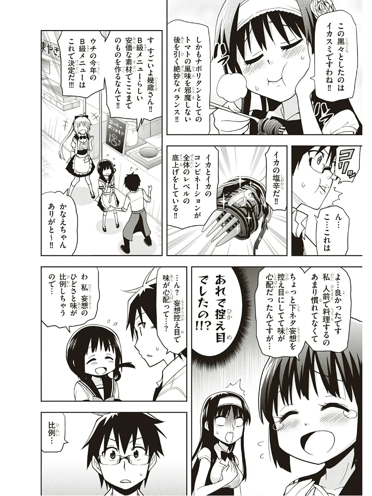 Hokago Rakki Garu - Vol. 3 - Page 54