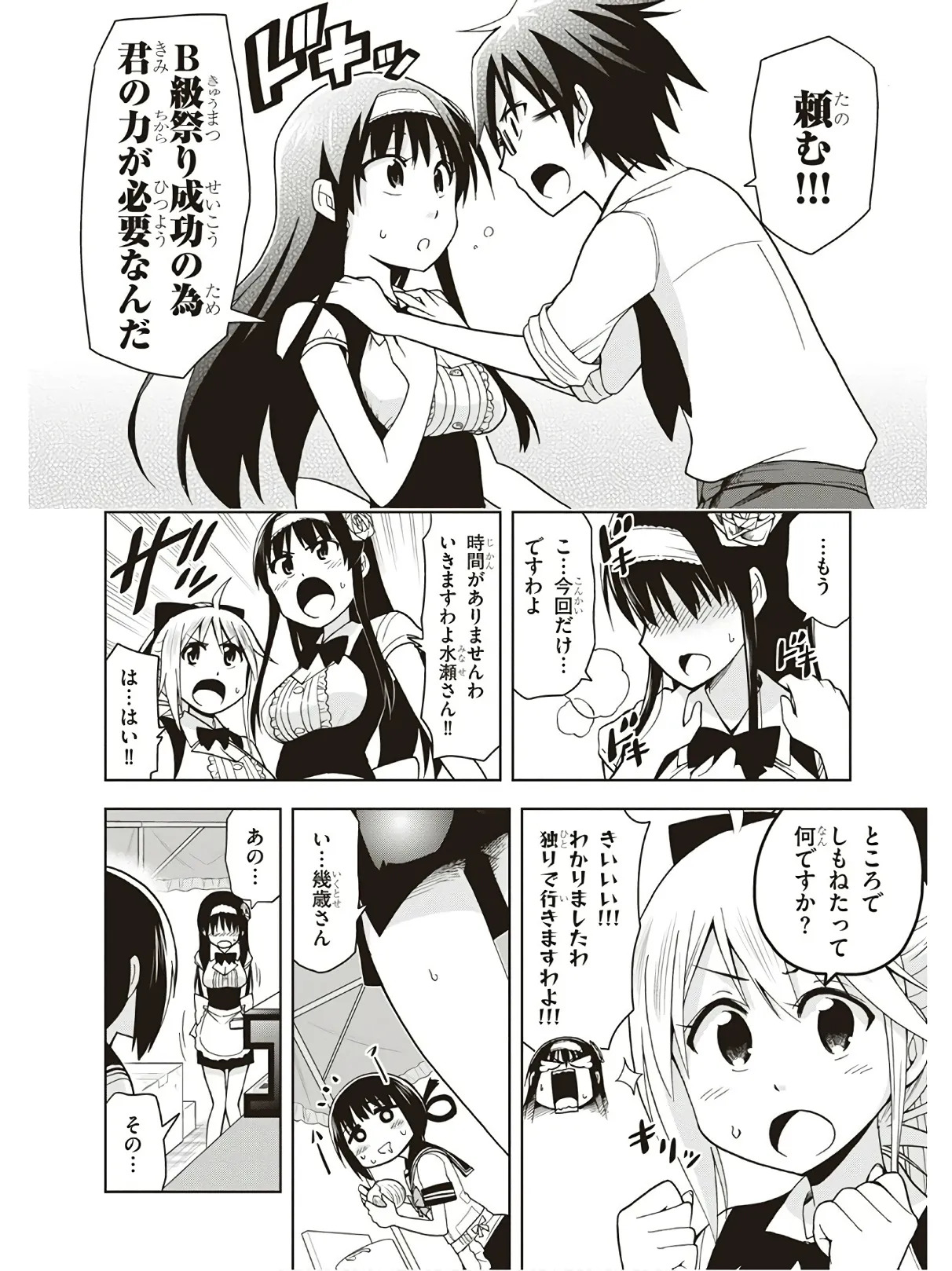 Hokago Rakki Garu - Vol. 3 - Page 56