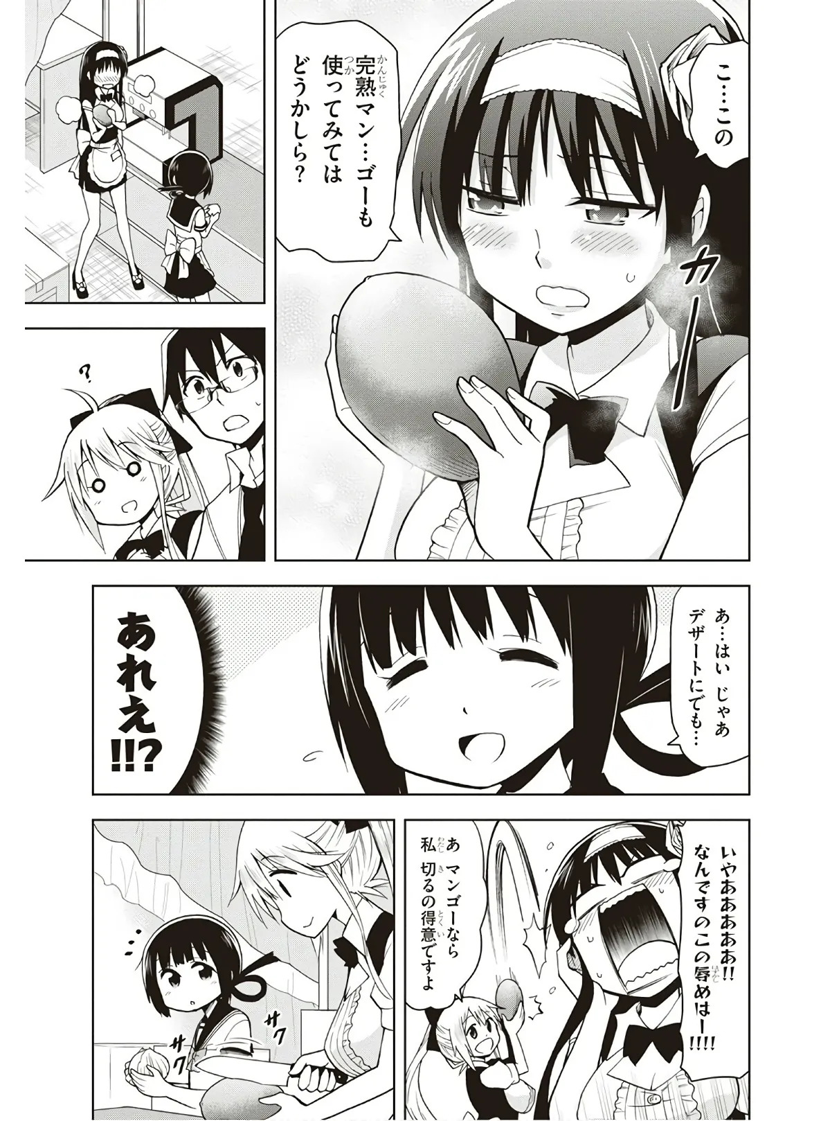 Hokago Rakki Garu - Vol. 3 - Page 57