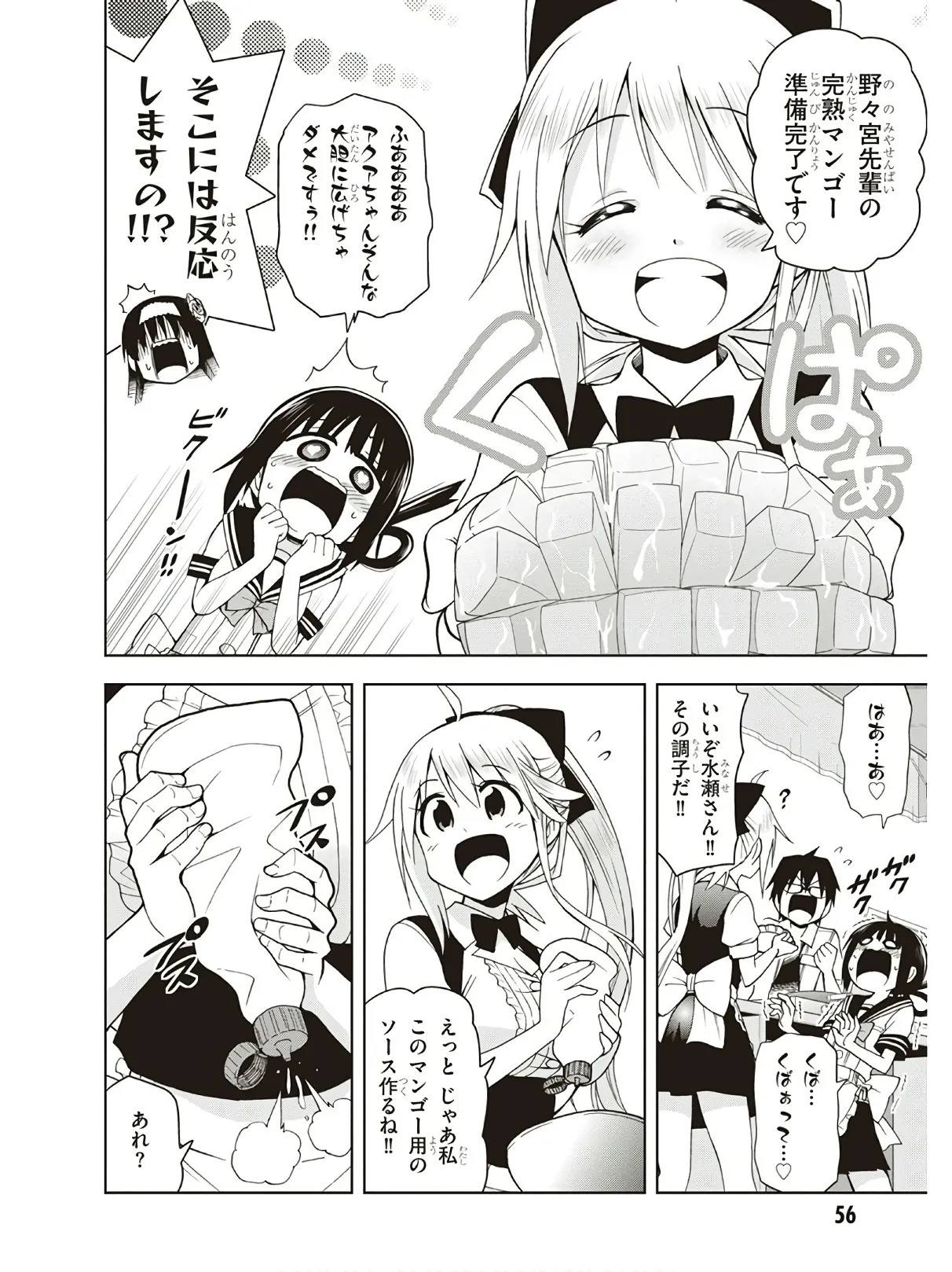 Hokago Rakki Garu - Vol. 3 - Page 58