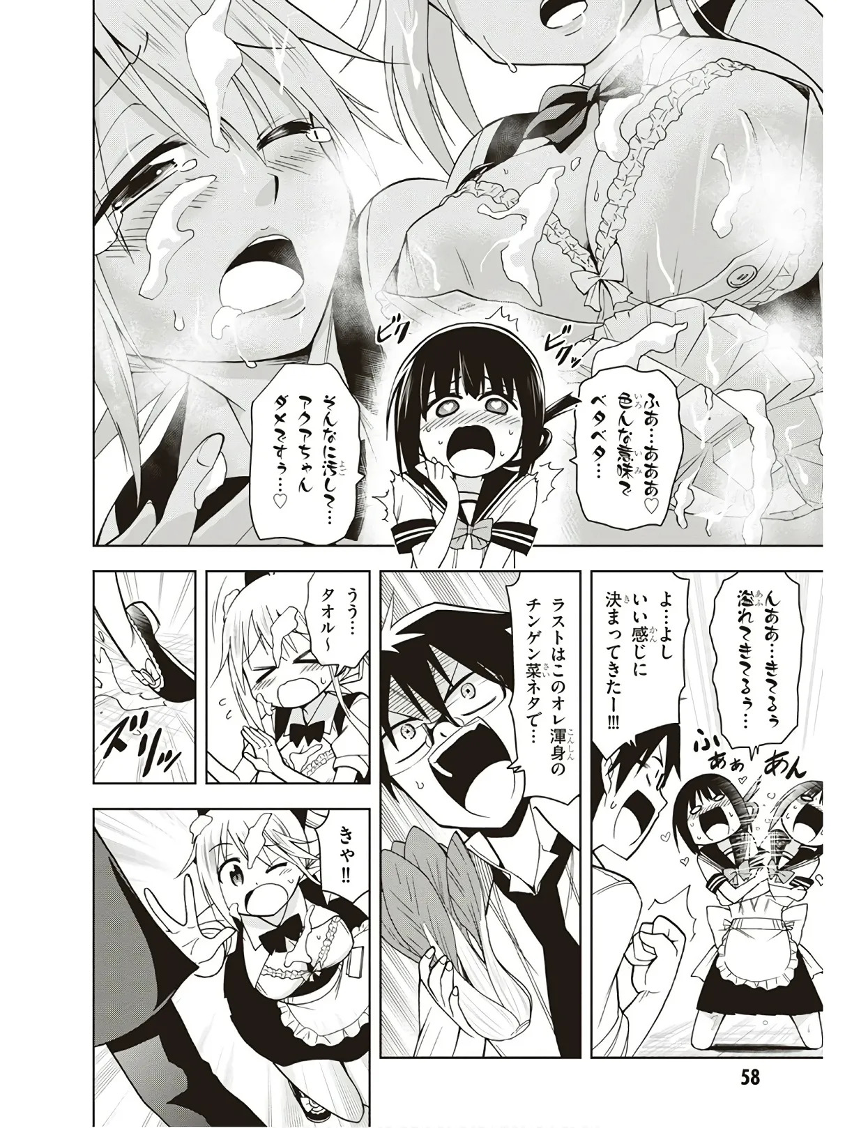 Hokago Rakki Garu - Vol. 3 - Page 60