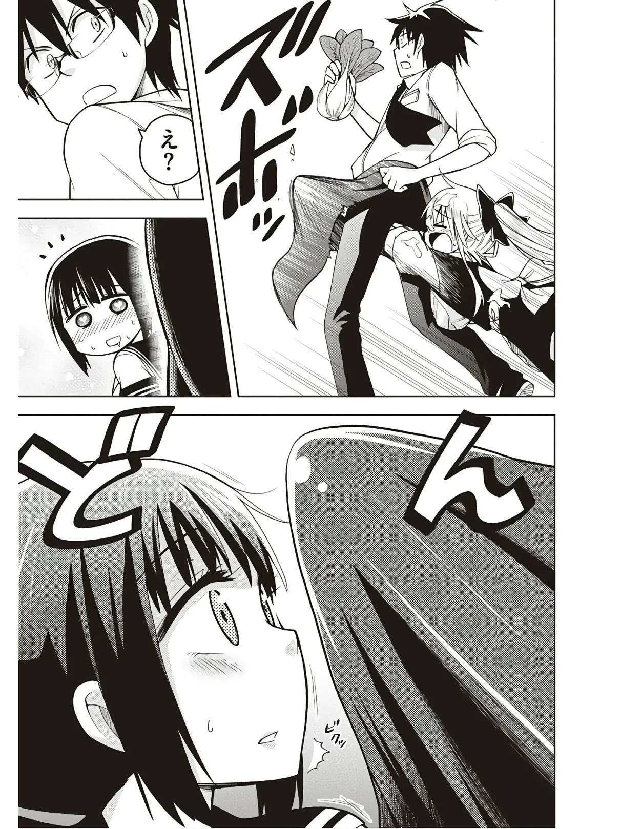 Hokago Rakki Garu - Vol. 3 - Page 61
