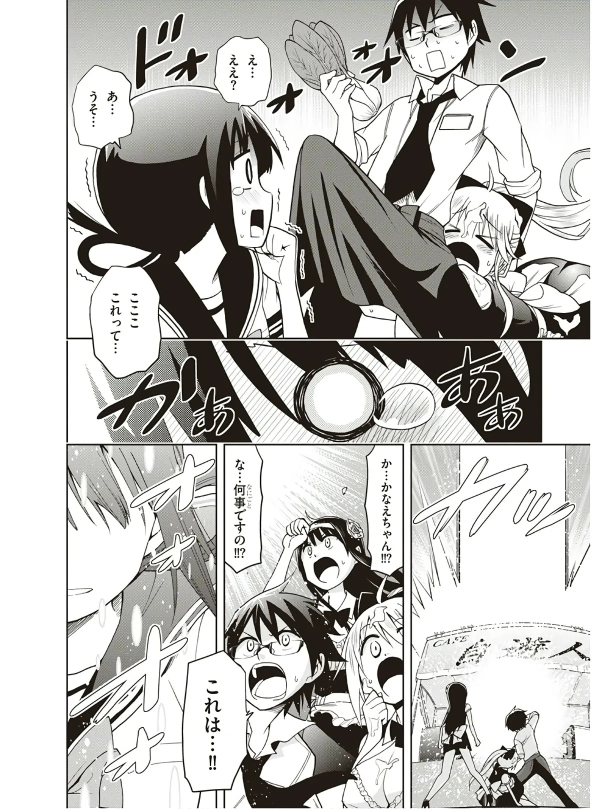 Hokago Rakki Garu - Vol. 3 - Page 62