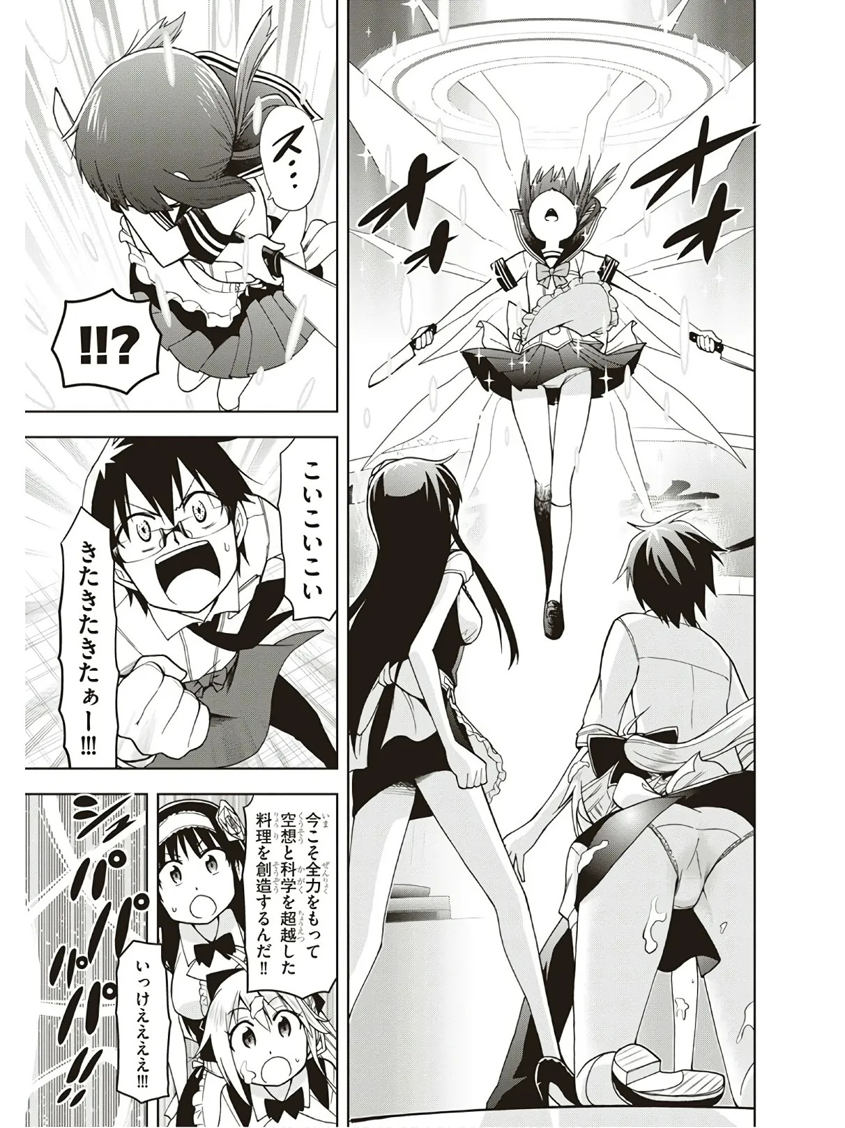 Hokago Rakki Garu - Vol. 3 - Page 63
