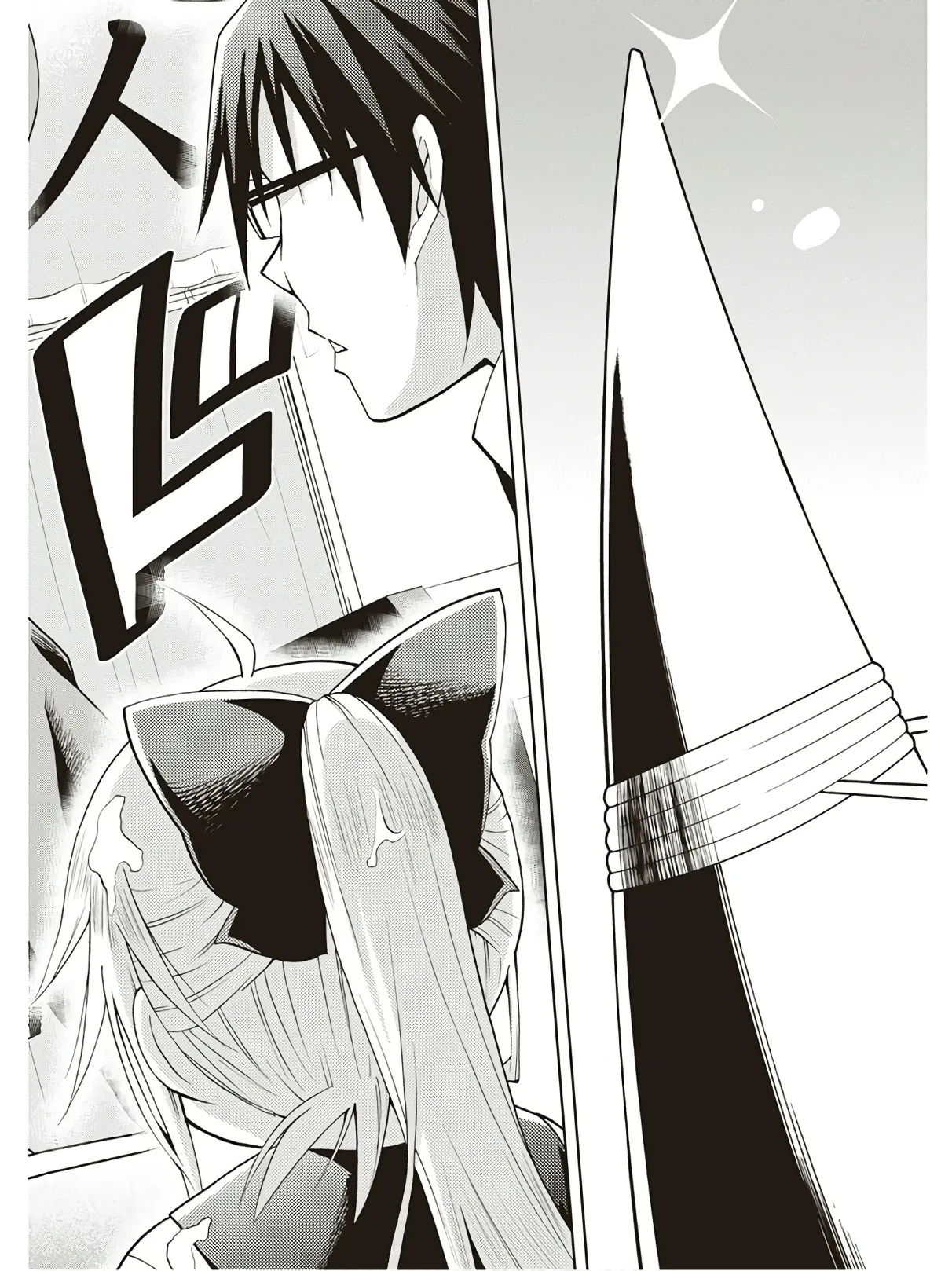 Hokago Rakki Garu - Vol. 3 - Page 64