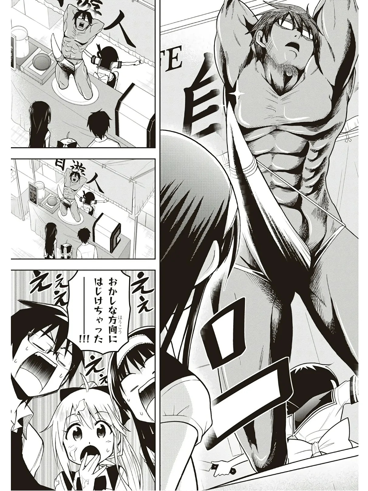 Hokago Rakki Garu - Vol. 3 - Page 65
