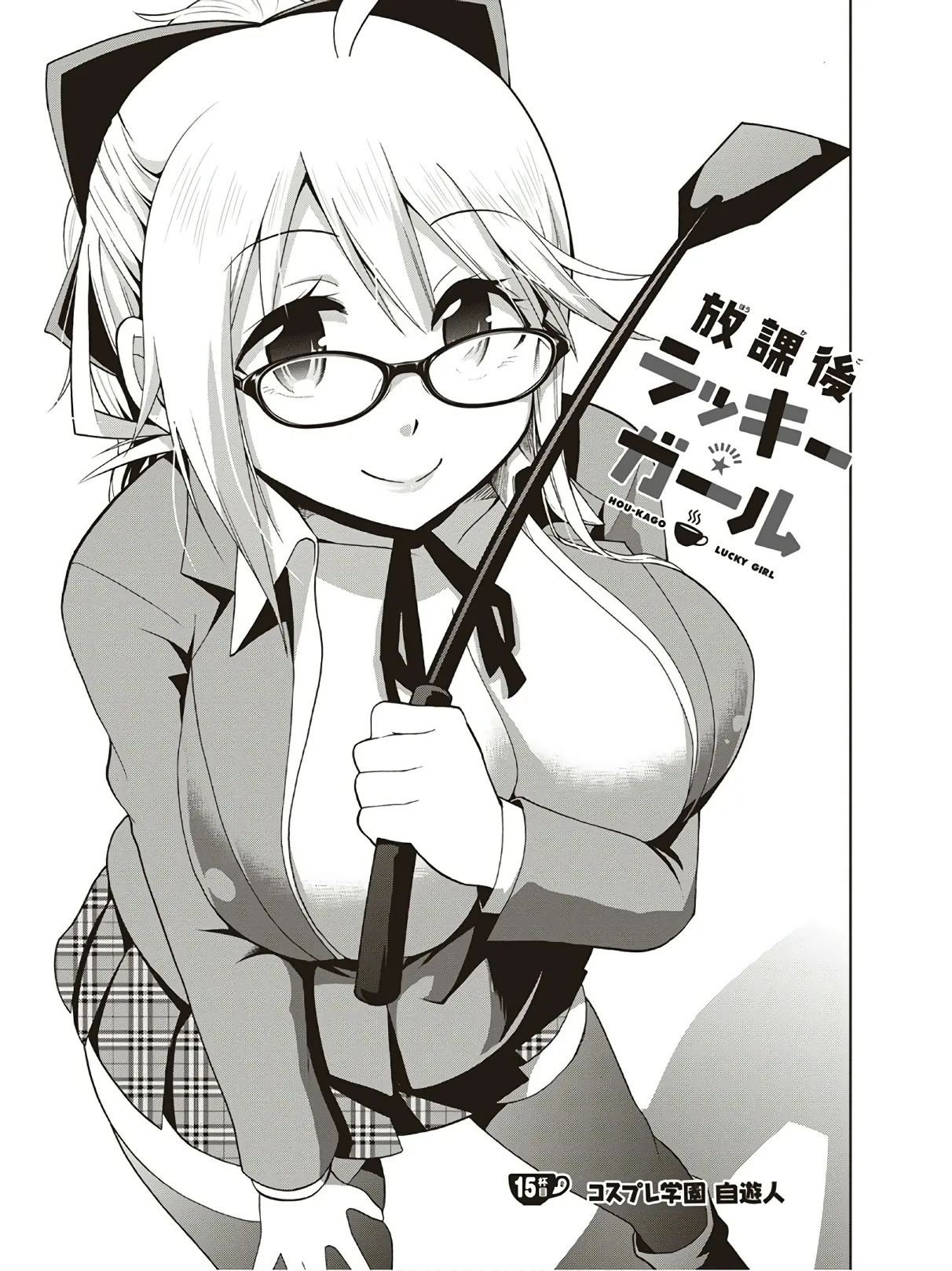 Hokago Rakki Garu - Vol. 3 - Page 67