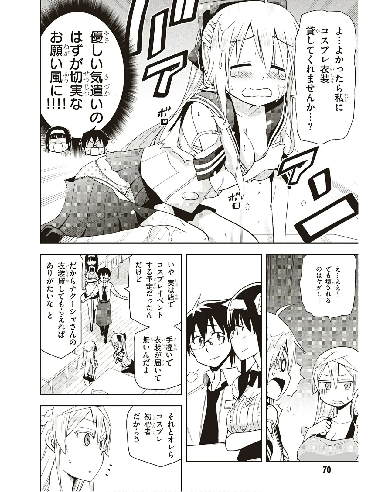 Hokago Rakki Garu - Vol. 3 - Page 72