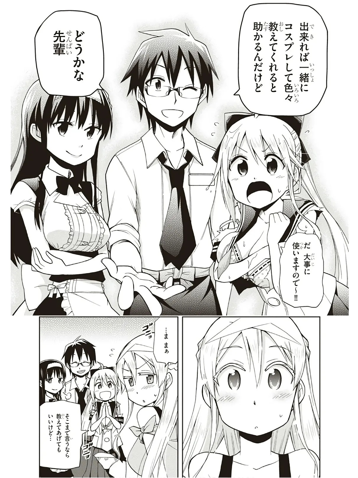 Hokago Rakki Garu - Vol. 3 - Page 73