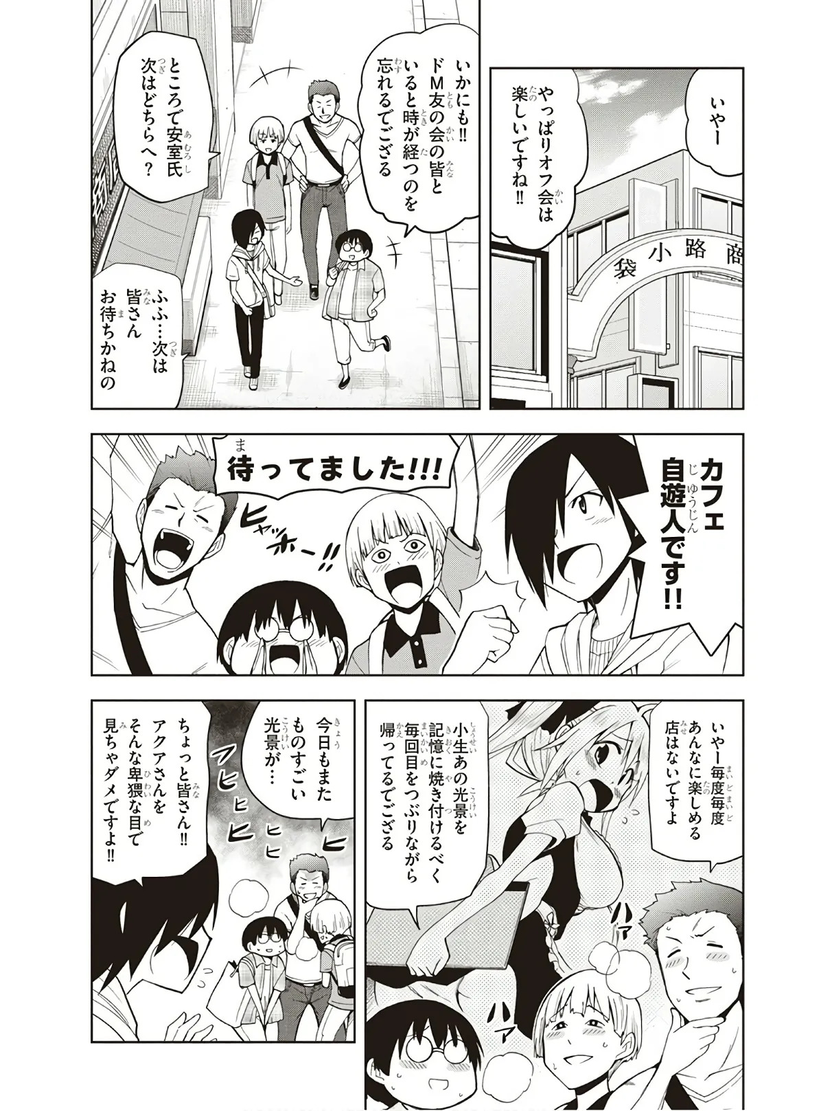 Hokago Rakki Garu - Vol. 3 - Page 74