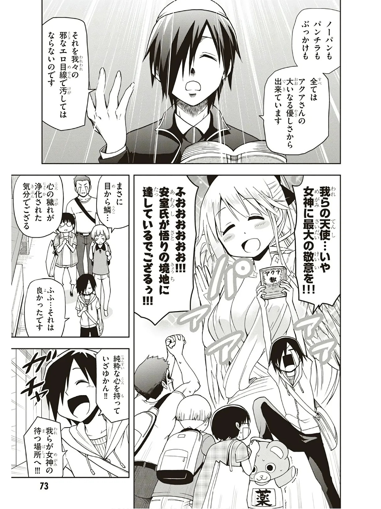 Hokago Rakki Garu - Vol. 3 - Page 75