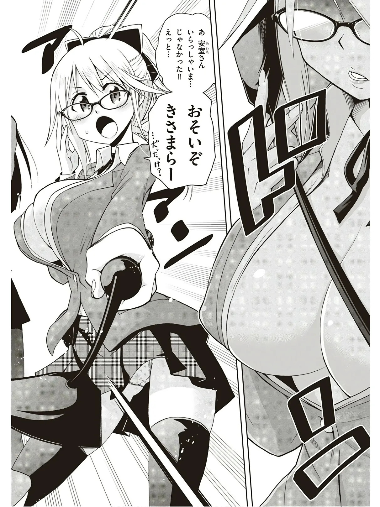 Hokago Rakki Garu - Vol. 3 - Page 76