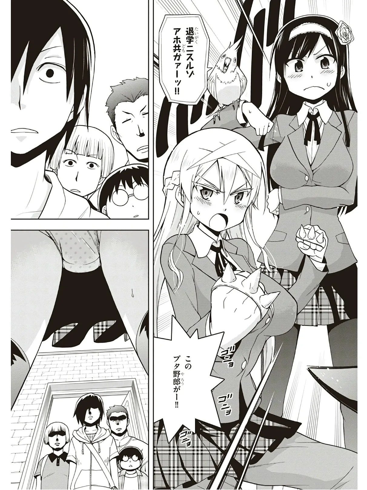 Hokago Rakki Garu - Vol. 3 - Page 77