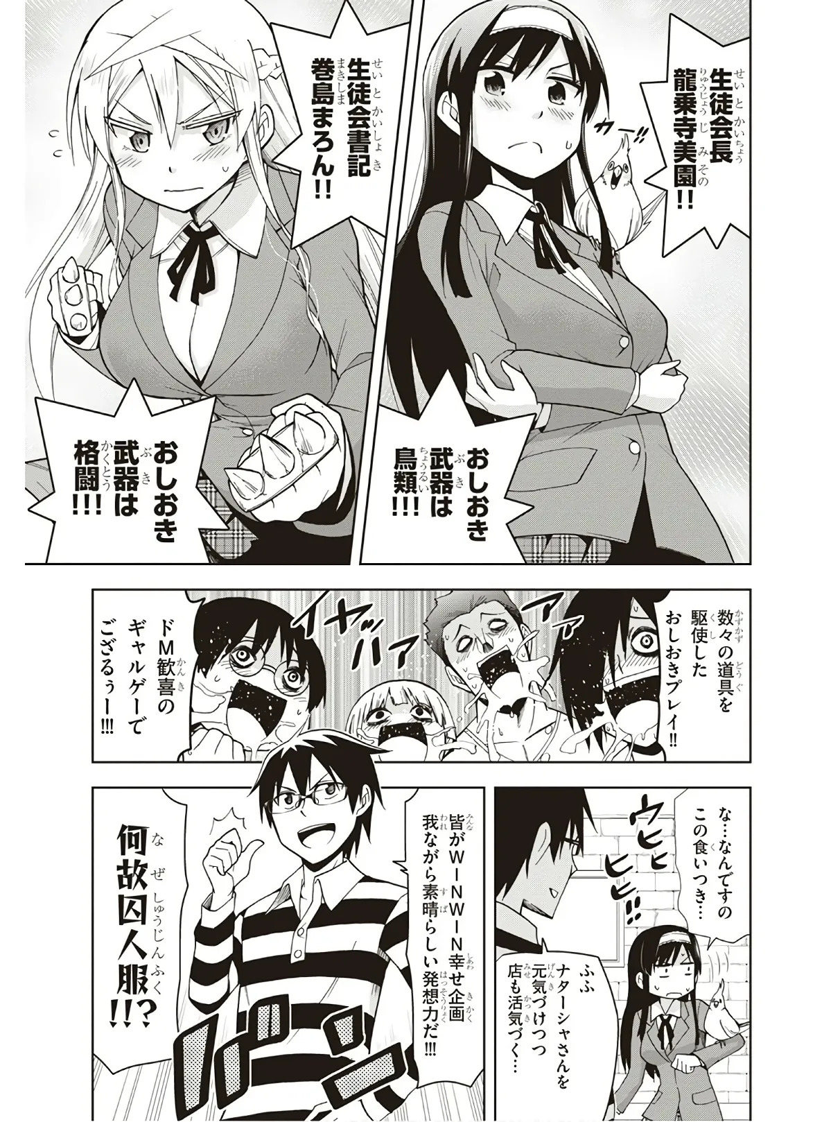 Hokago Rakki Garu - Vol. 3 - Page 79