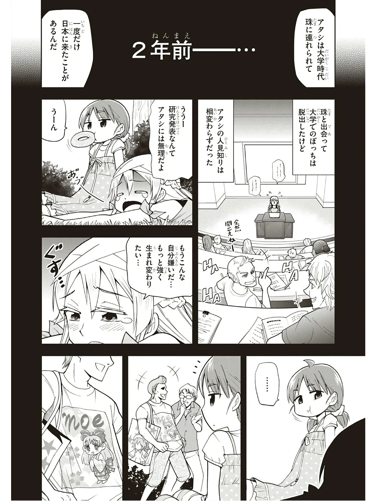 Hokago Rakki Garu - Vol. 3 - Page 82