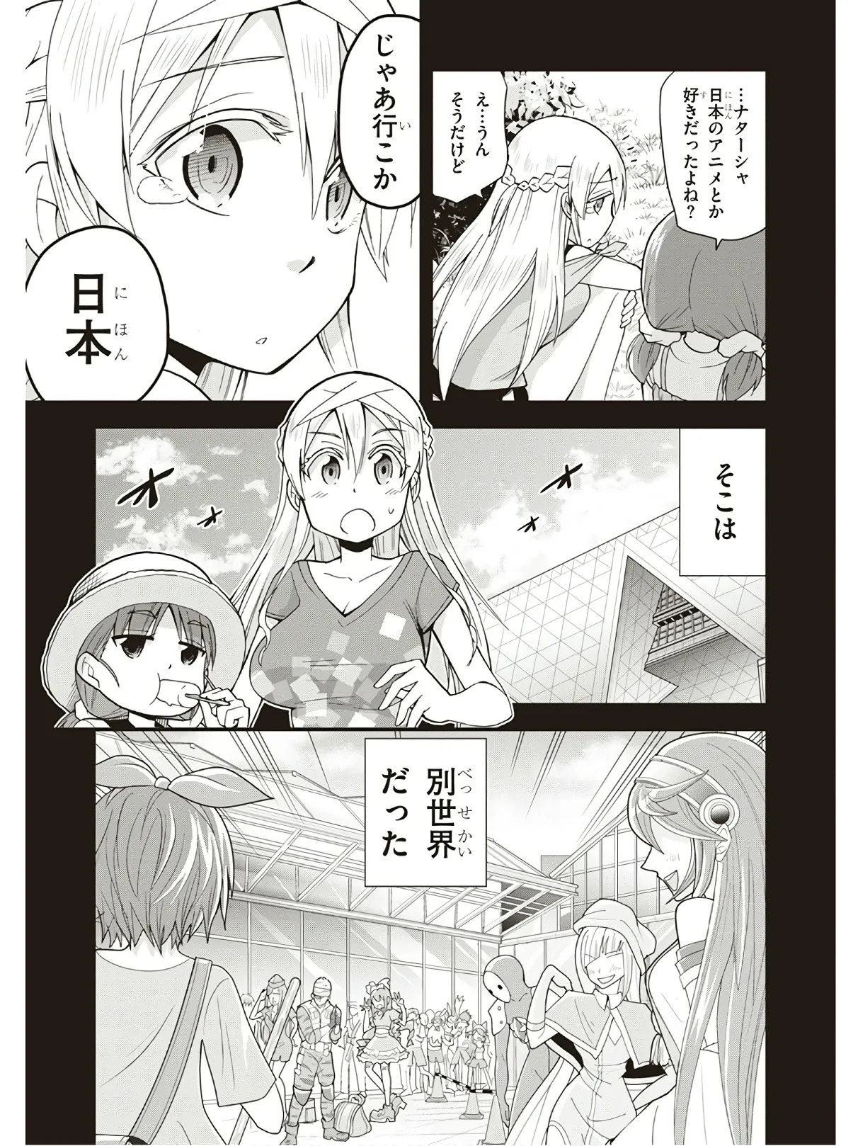 Hokago Rakki Garu - Vol. 3 - Page 83
