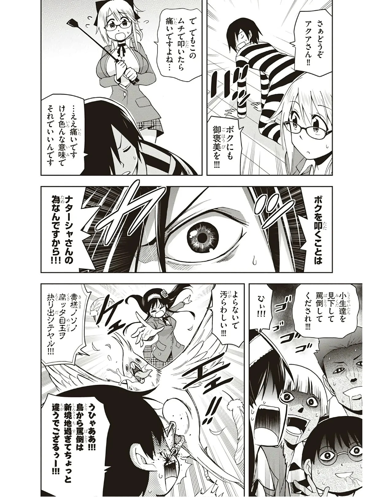 Hokago Rakki Garu - Vol. 3 - Page 88