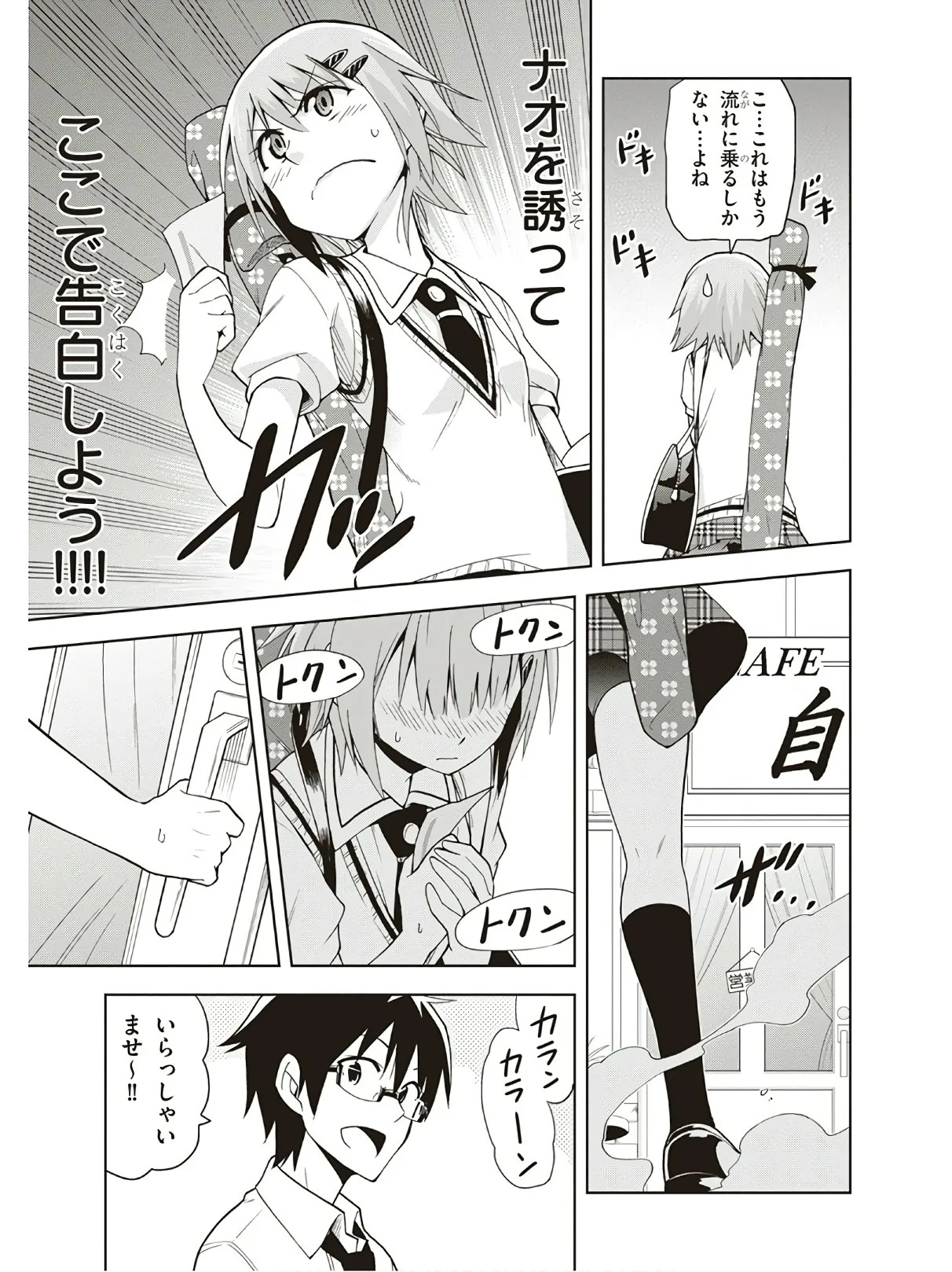 Hokago Rakki Garu - Vol. 3 - Page 9