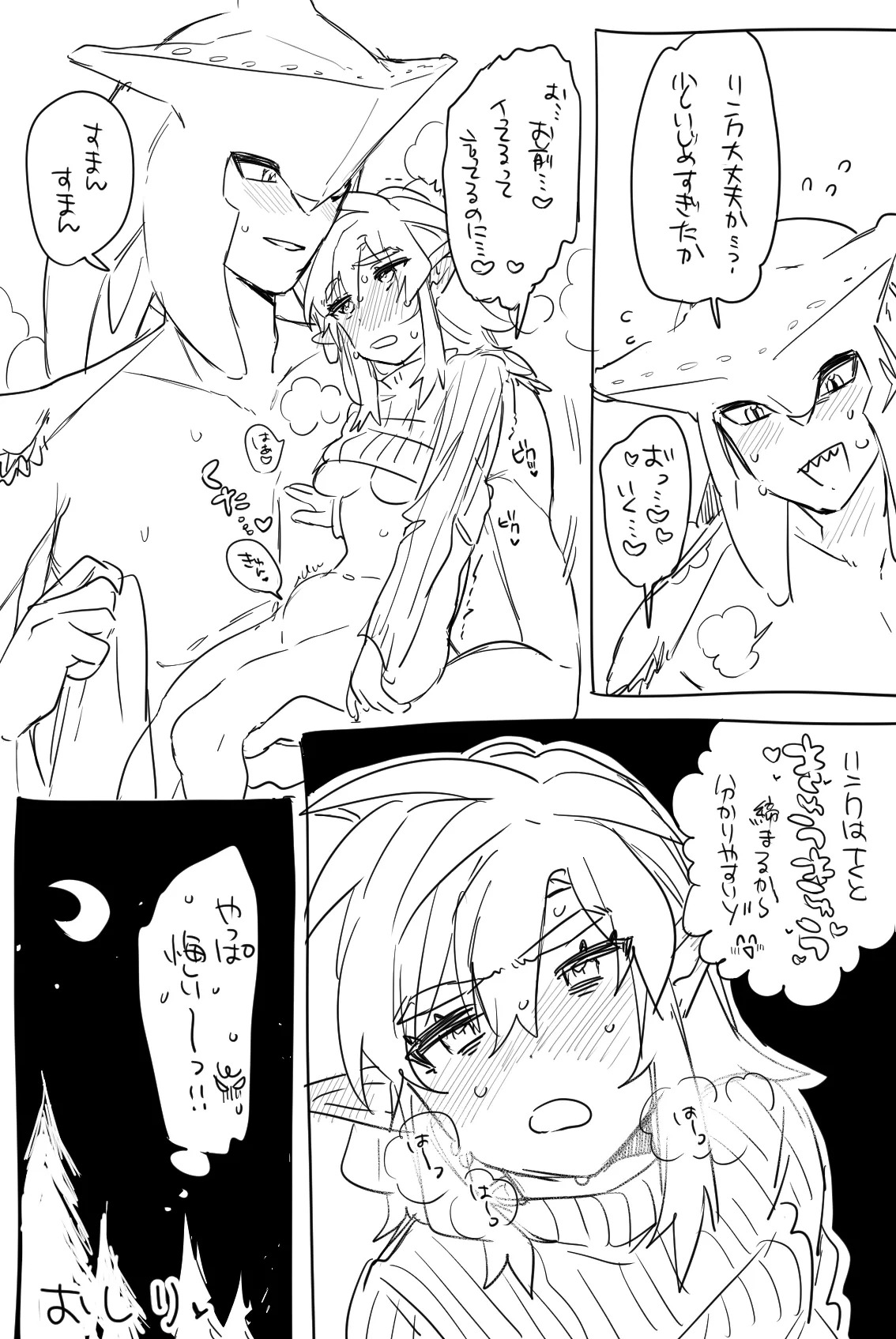 [Ttanuu.] Sidon Link Ero Manga (The Legend of Zelda: Breath of the Wild) - Page 9