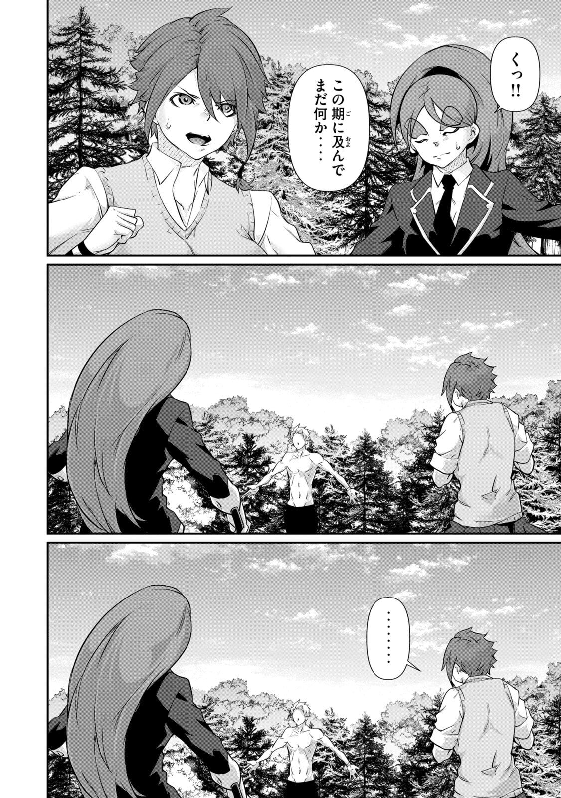 [Masai × Rokuichi] Hacking Ghost ~Karada ni Shika Kachi no Nai Gakuen~ Volume 5 - Page 106