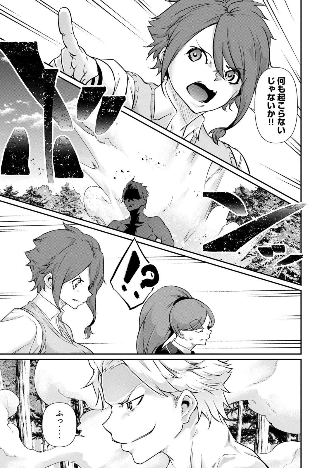[Masai × Rokuichi] Hacking Ghost ~Karada ni Shika Kachi no Nai Gakuen~ Volume 5 - Page 107