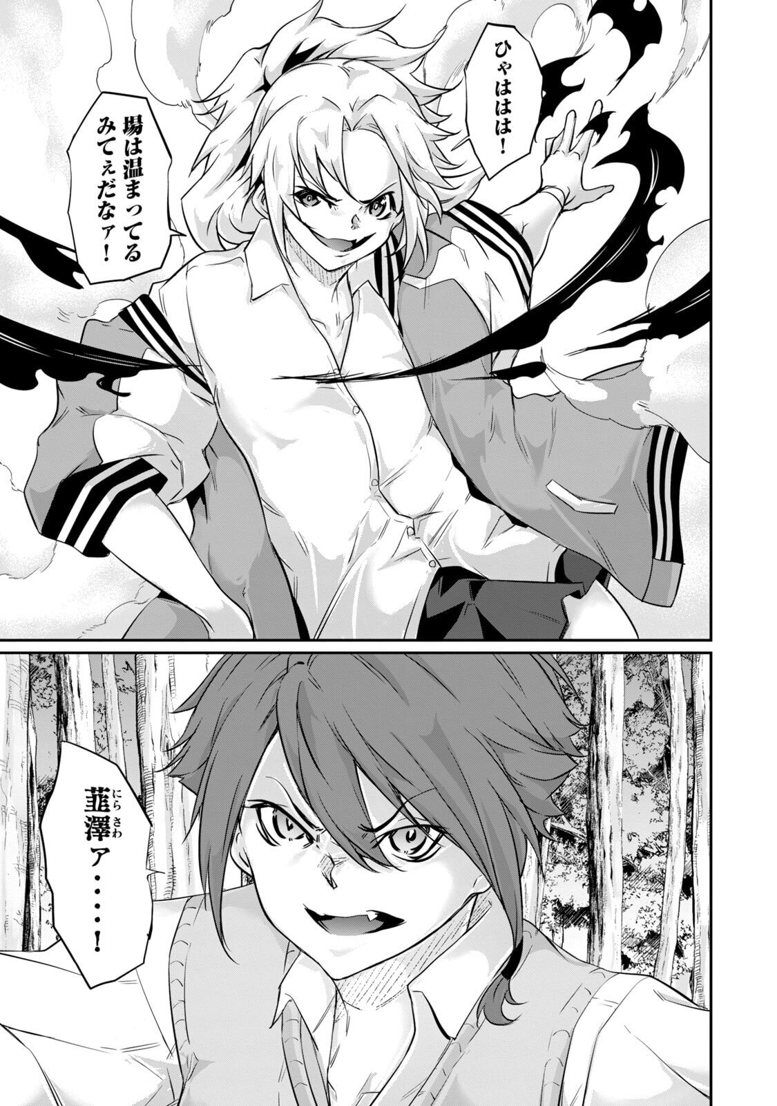 [Masai × Rokuichi] Hacking Ghost ~Karada ni Shika Kachi no Nai Gakuen~ Volume 5 - Page 109