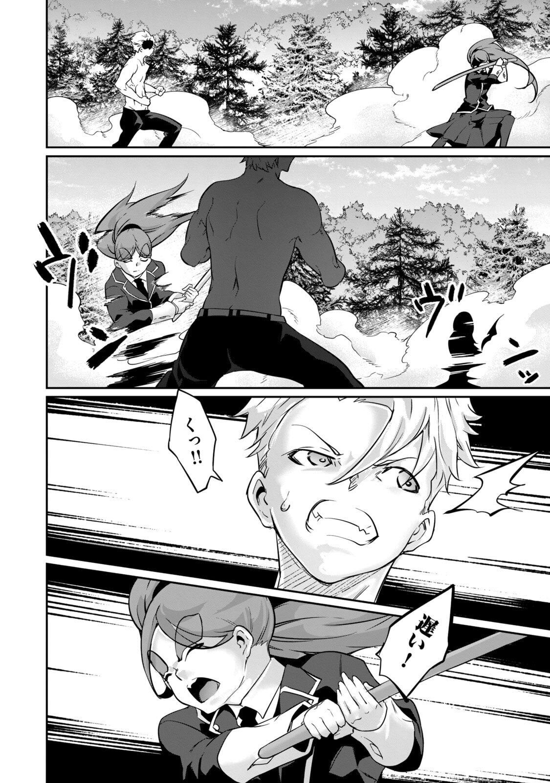 [Masai × Rokuichi] Hacking Ghost ~Karada ni Shika Kachi no Nai Gakuen~ Volume 5 - Page 114