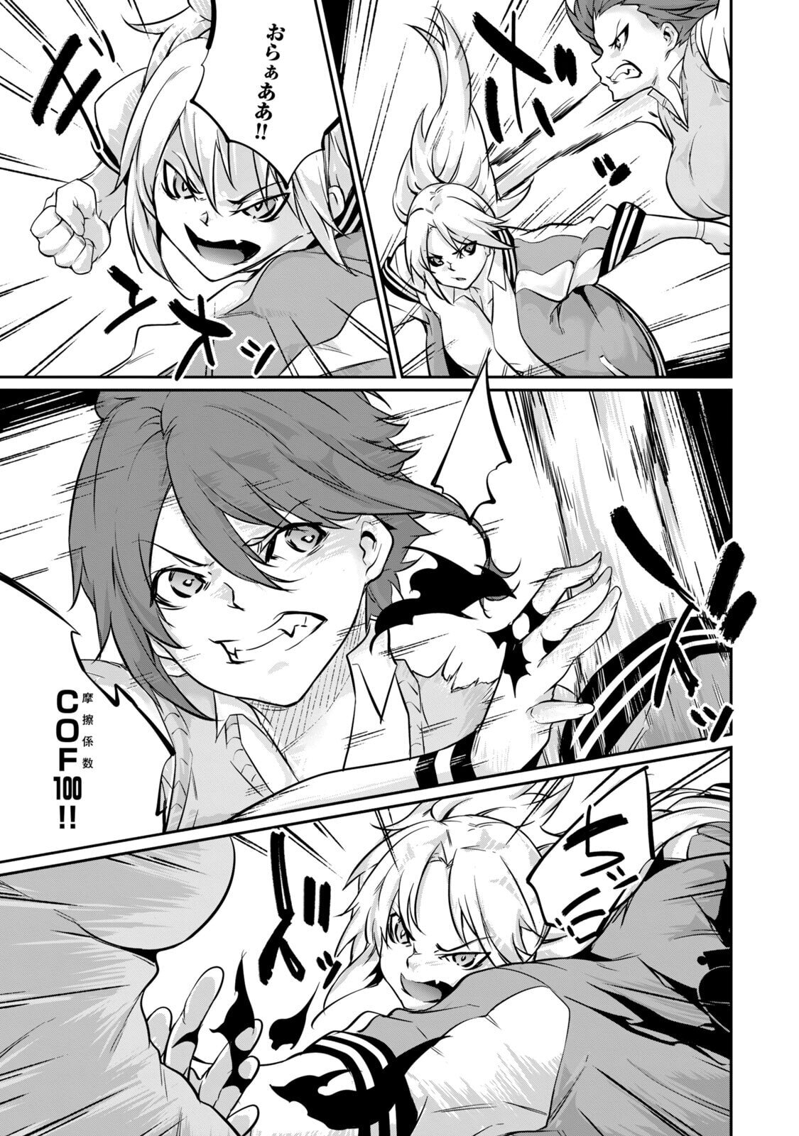 [Masai × Rokuichi] Hacking Ghost ~Karada ni Shika Kachi no Nai Gakuen~ Volume 5 - Page 117