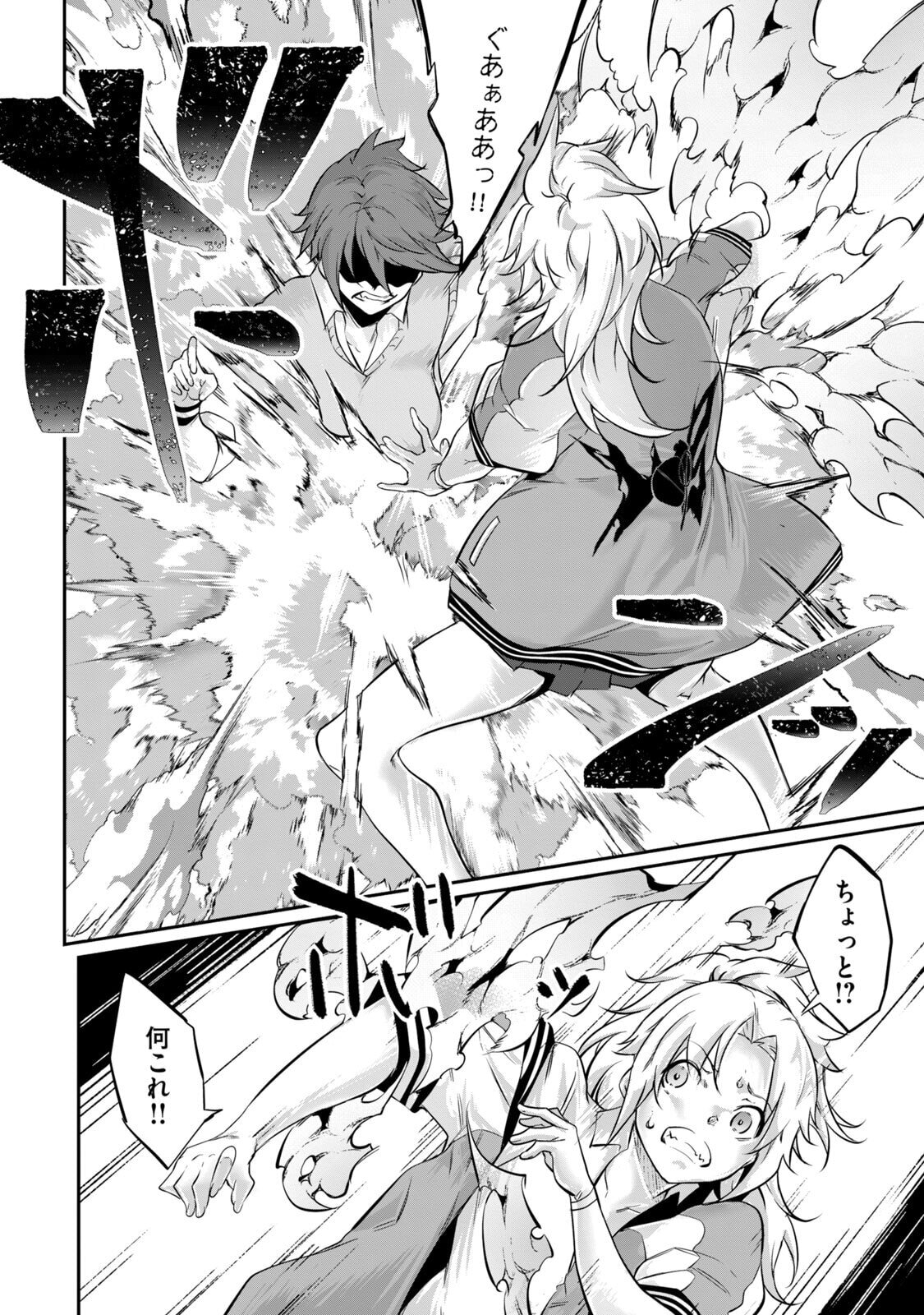 [Masai × Rokuichi] Hacking Ghost ~Karada ni Shika Kachi no Nai Gakuen~ Volume 5 - Page 118