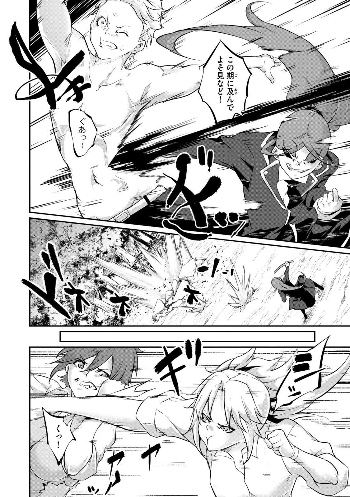 [Masai × Rokuichi] Hacking Ghost ~Karada ni Shika Kachi no Nai Gakuen~ Volume 5 - Page 122