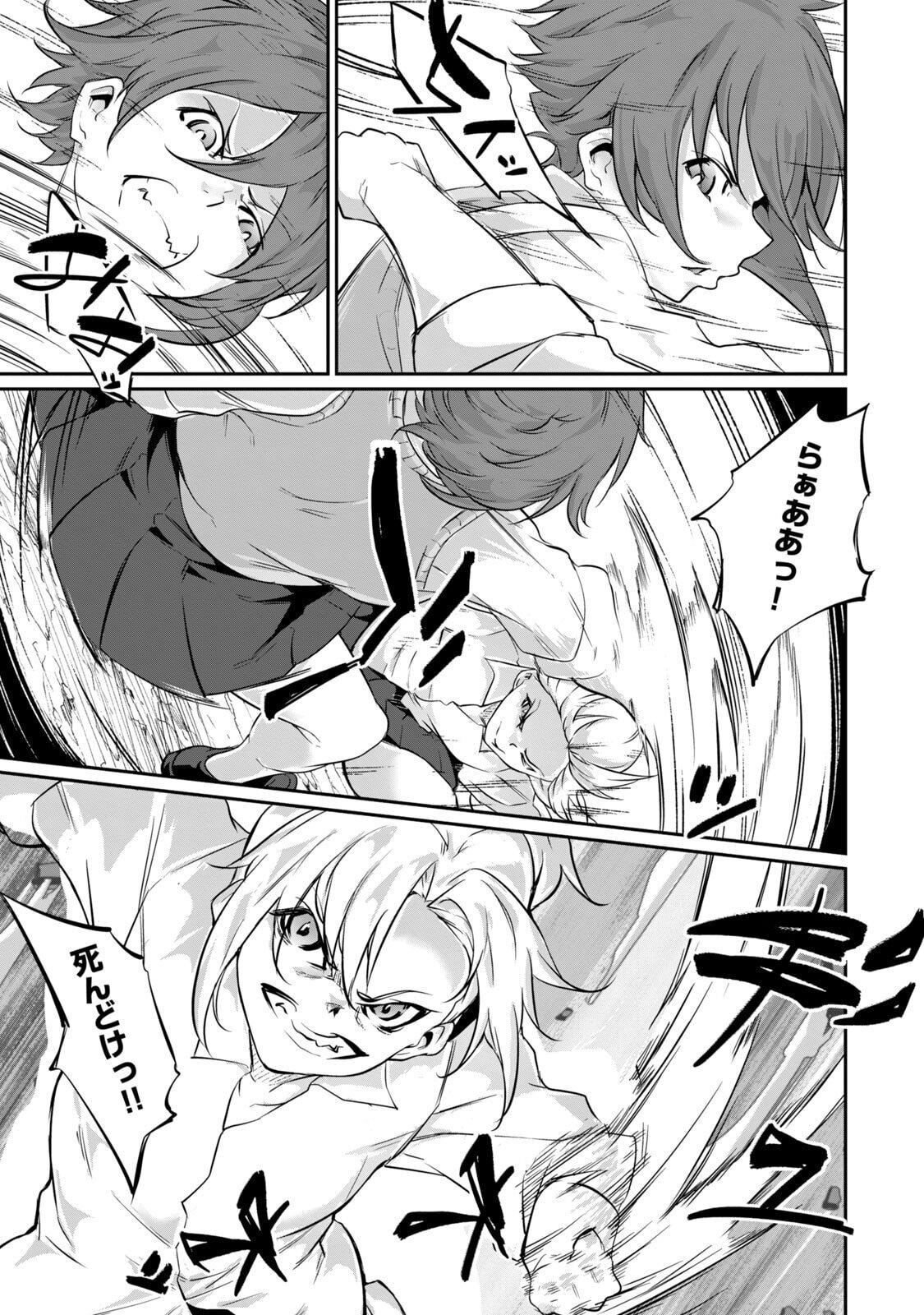 [Masai × Rokuichi] Hacking Ghost ~Karada ni Shika Kachi no Nai Gakuen~ Volume 5 - Page 123