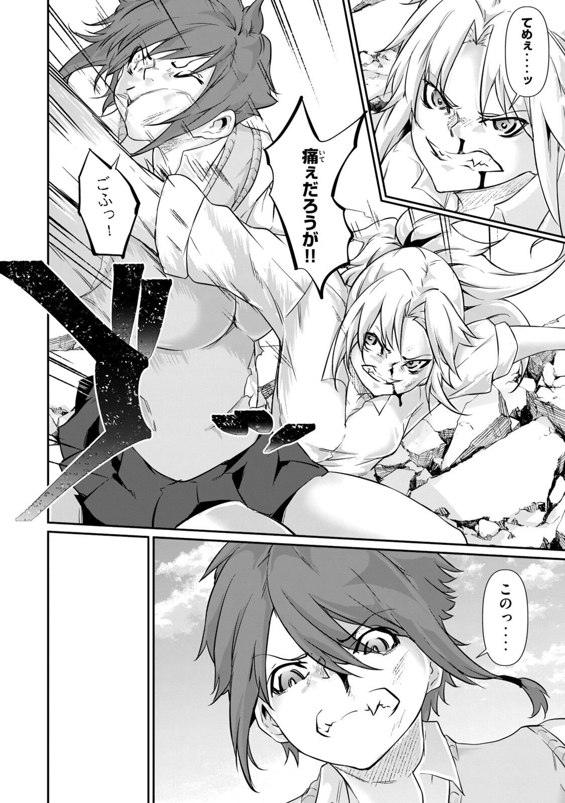 [Masai × Rokuichi] Hacking Ghost ~Karada ni Shika Kachi no Nai Gakuen~ Volume 5 - Page 126