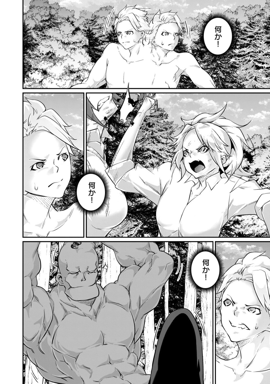 [Masai × Rokuichi] Hacking Ghost ~Karada ni Shika Kachi no Nai Gakuen~ Volume 5 - Page 128